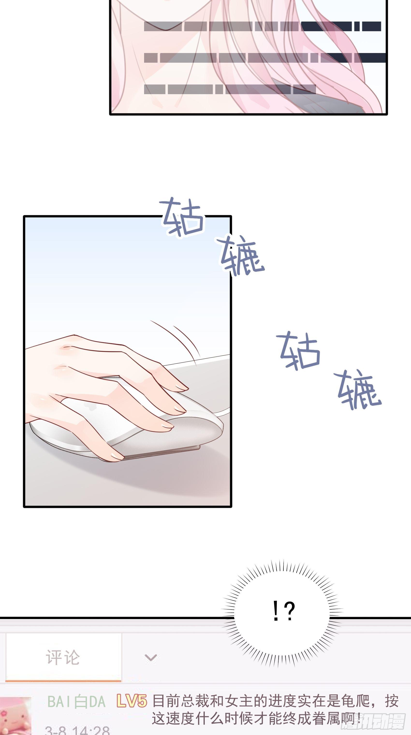 63：别吼，我不听！-第67话