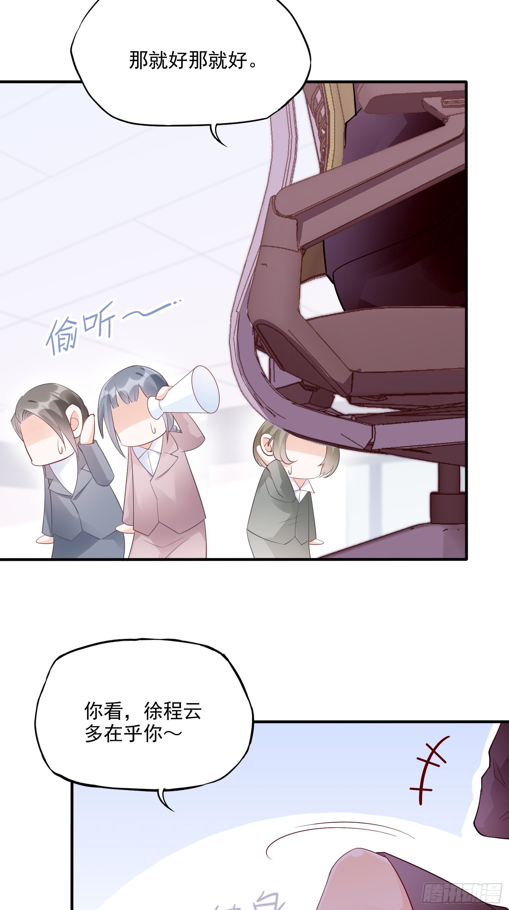 65：姐妹下午茶。-第69话