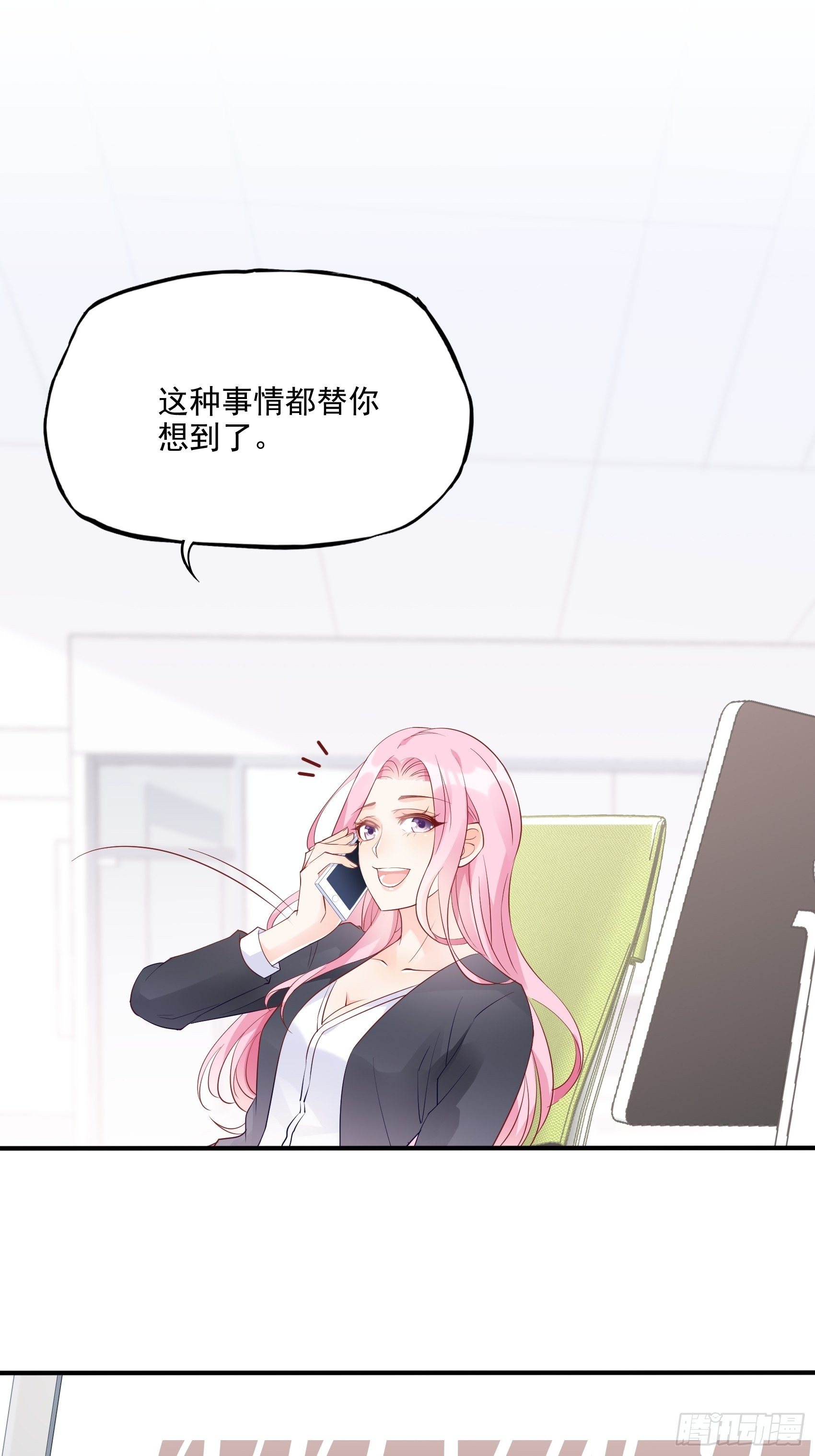 65：姐妹下午茶。-第69话