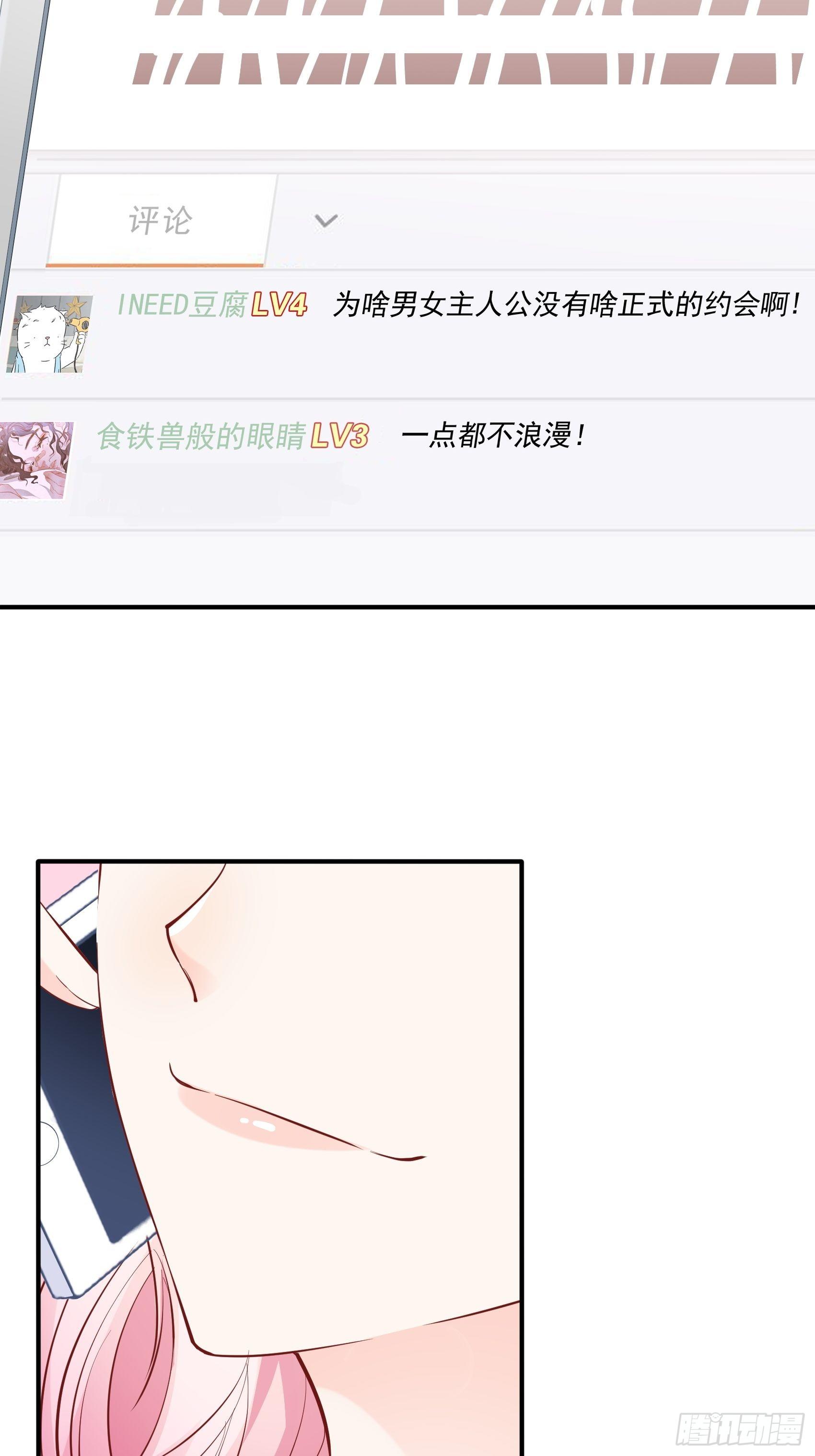65：姐妹下午茶。-第69话