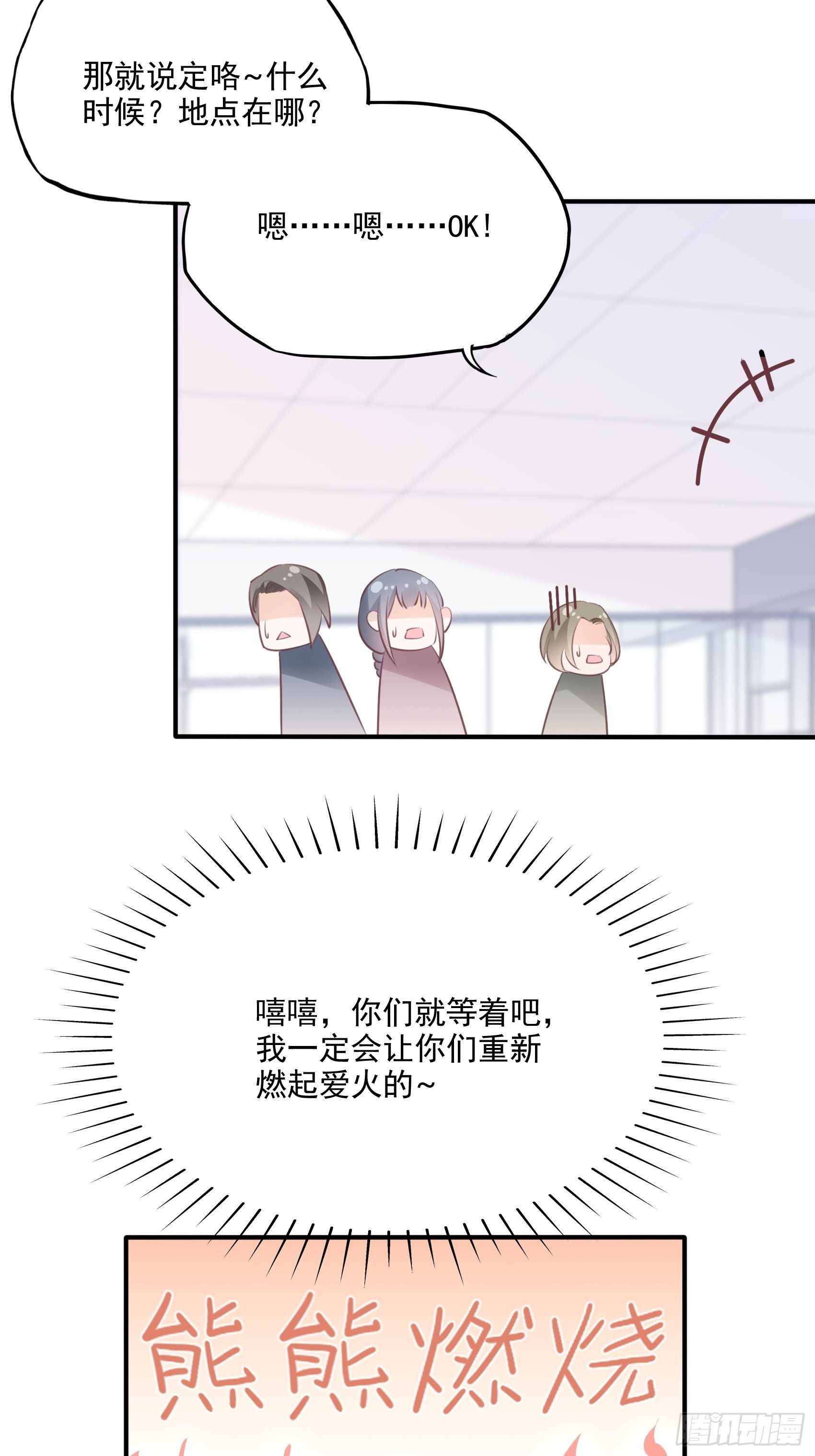 65：姐妹下午茶。-第69话
