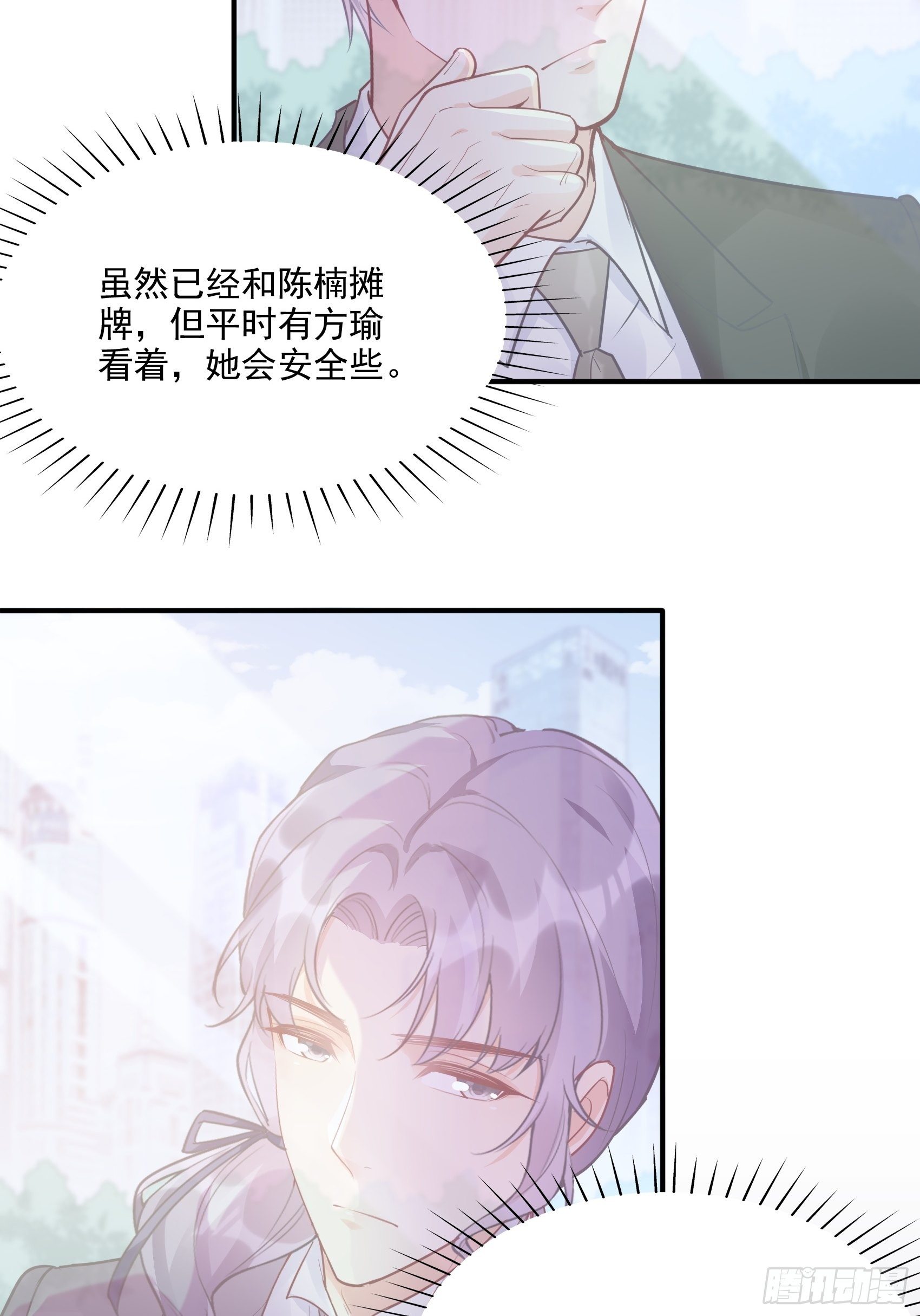 65：姐妹下午茶。-第69话