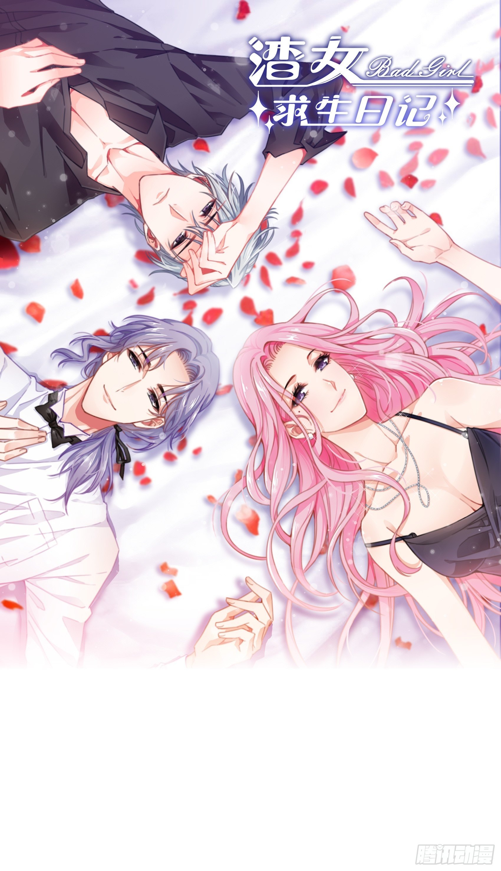 67：把床垫，还给我！-第71话