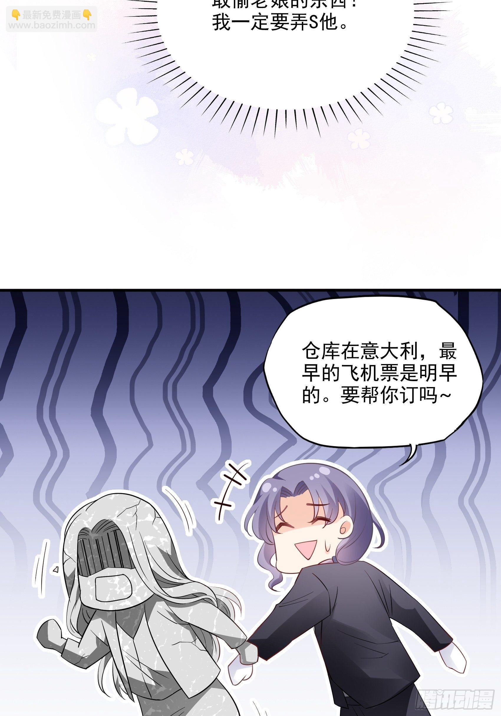 67：把床垫，还给我！-第71话