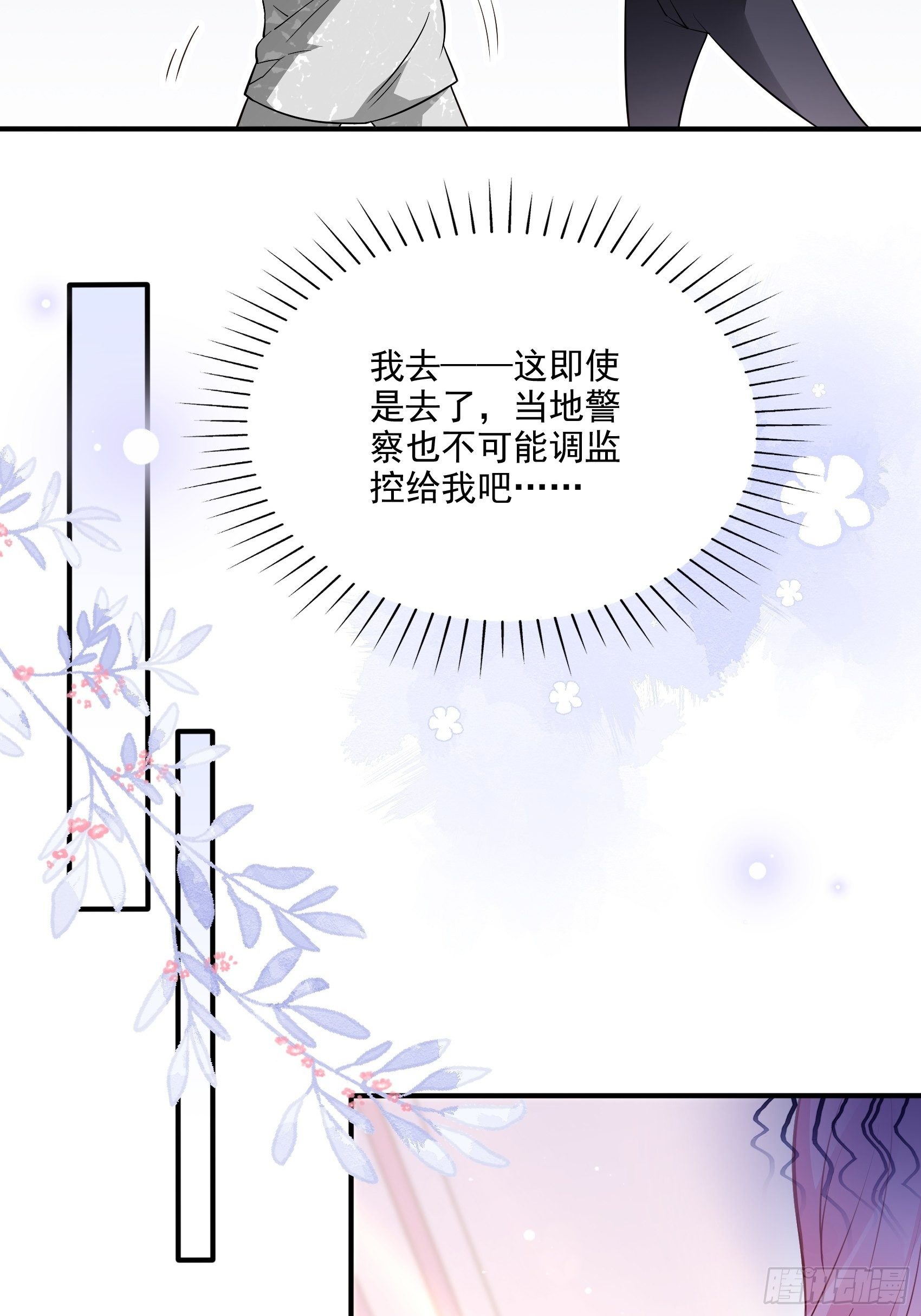 67：把床垫，还给我！-第71话