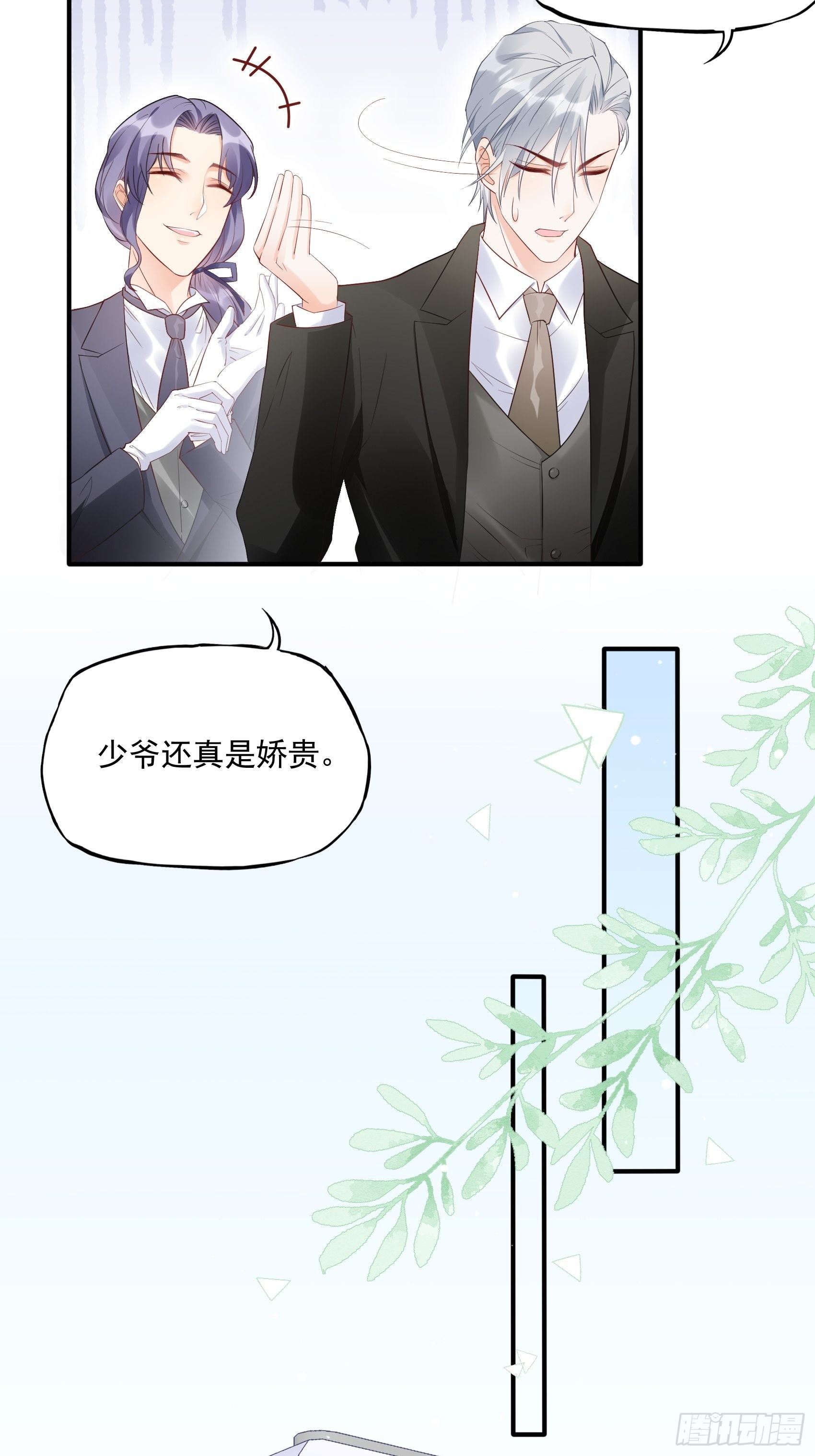 67：把床垫，还给我！-第71话