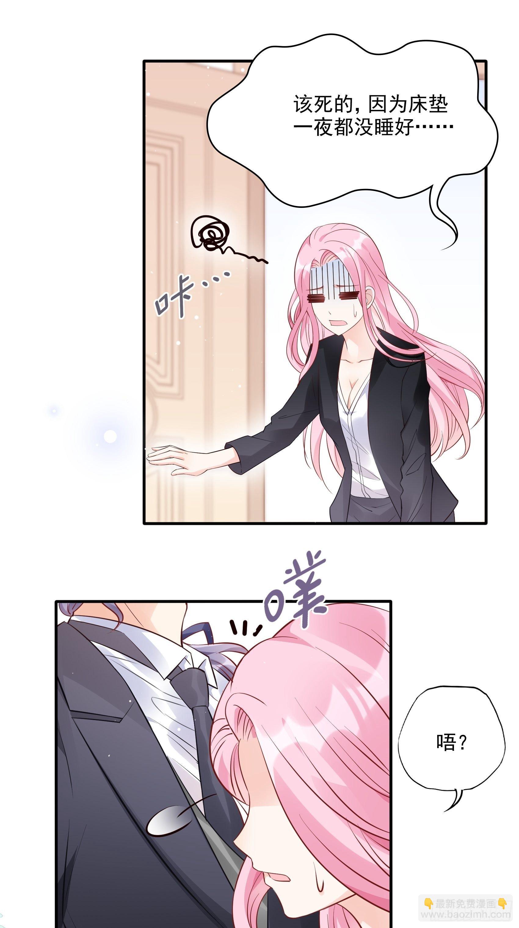 67：把床垫，还给我！-第71话