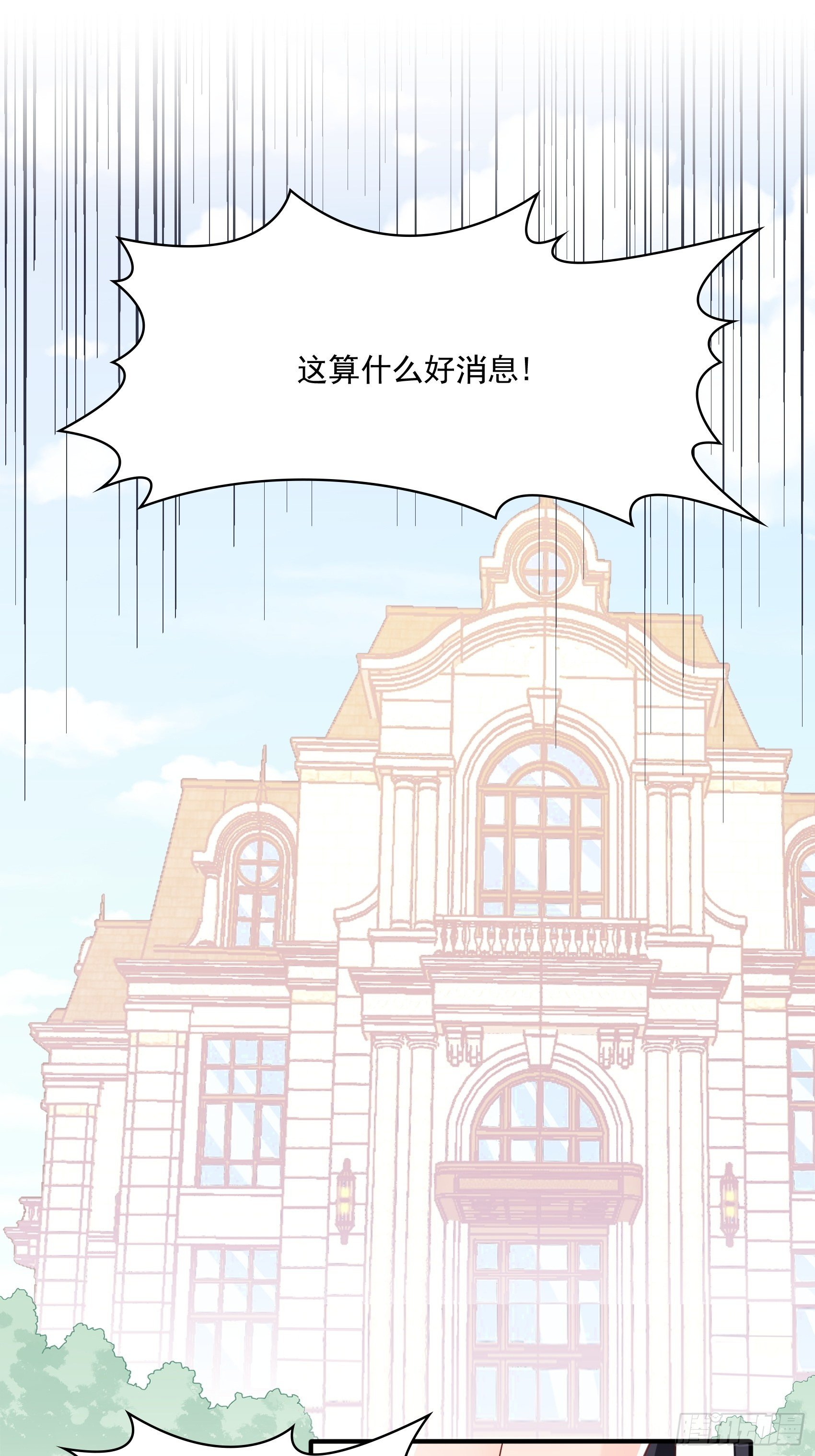 67：把床垫，还给我！-第71话