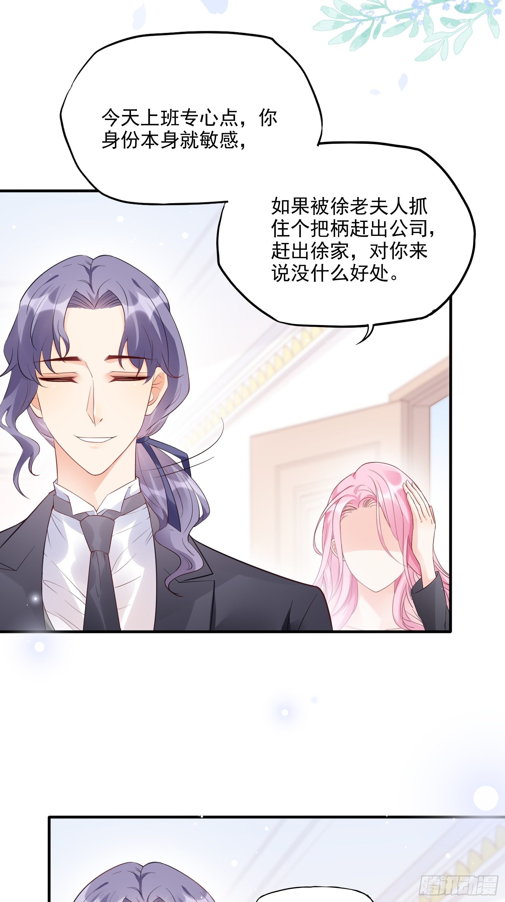 67：把床垫，还给我！-第71话