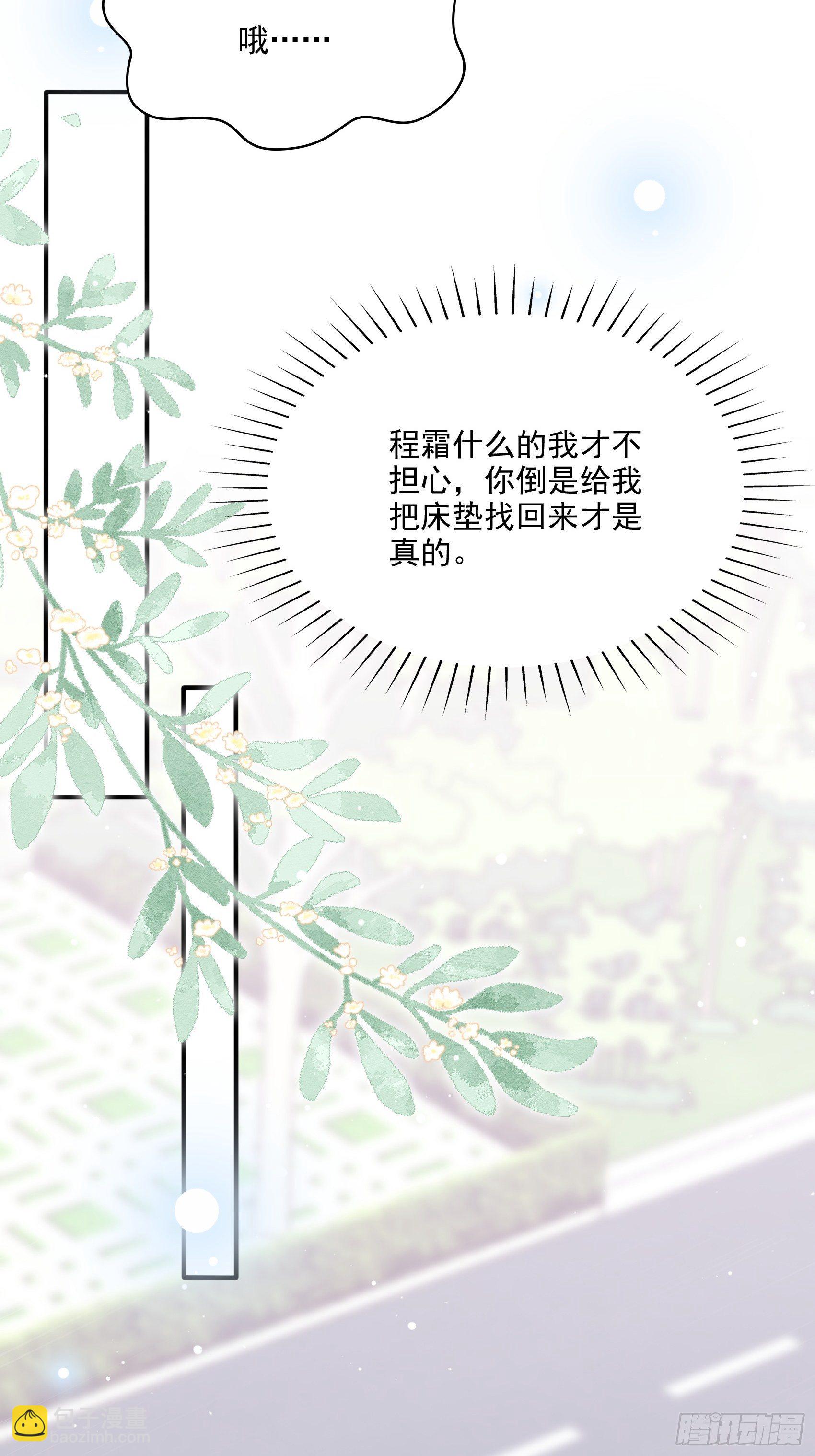 67：把床垫，还给我！-第71话
