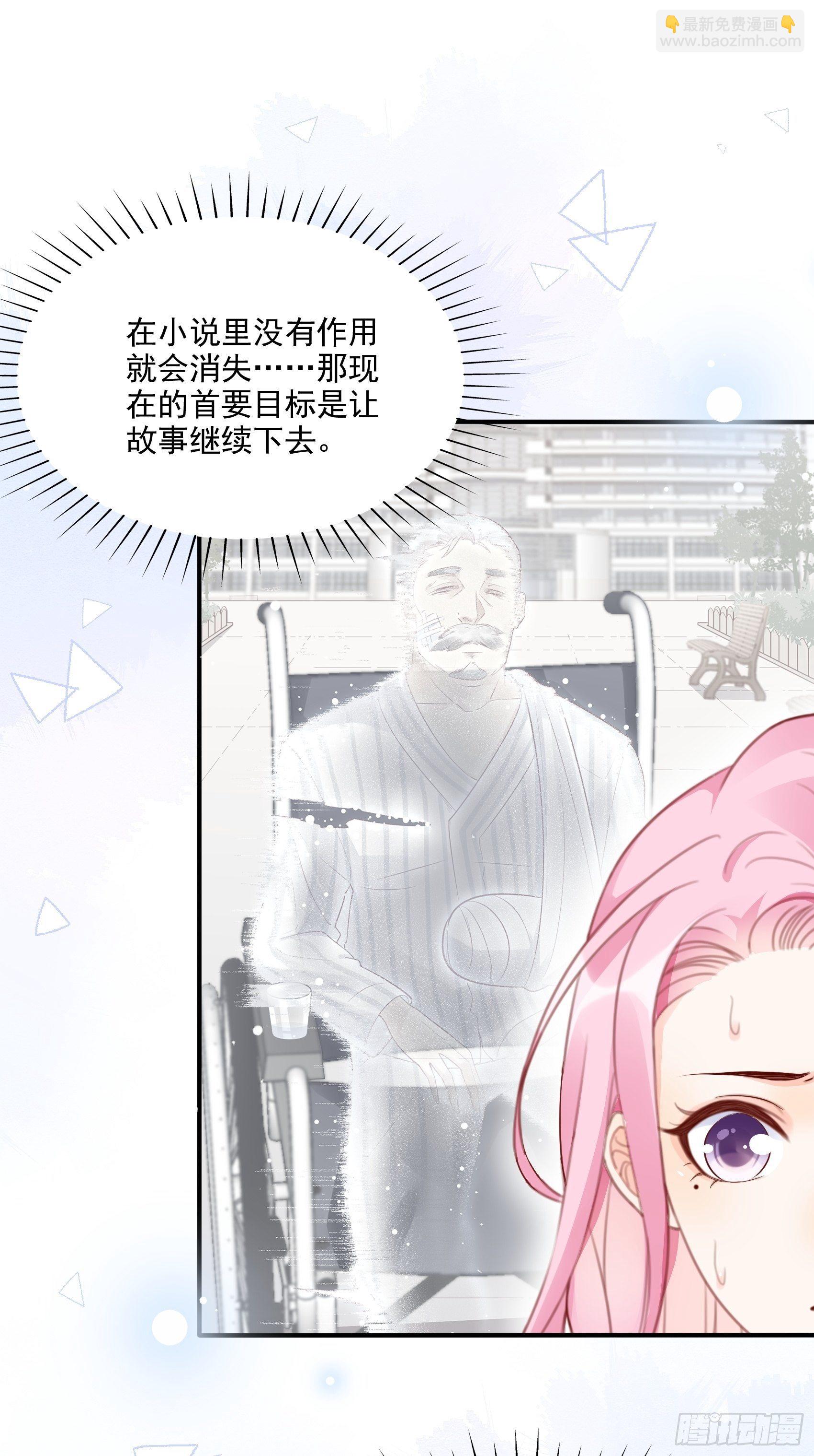 67：把床垫，还给我！-第71话