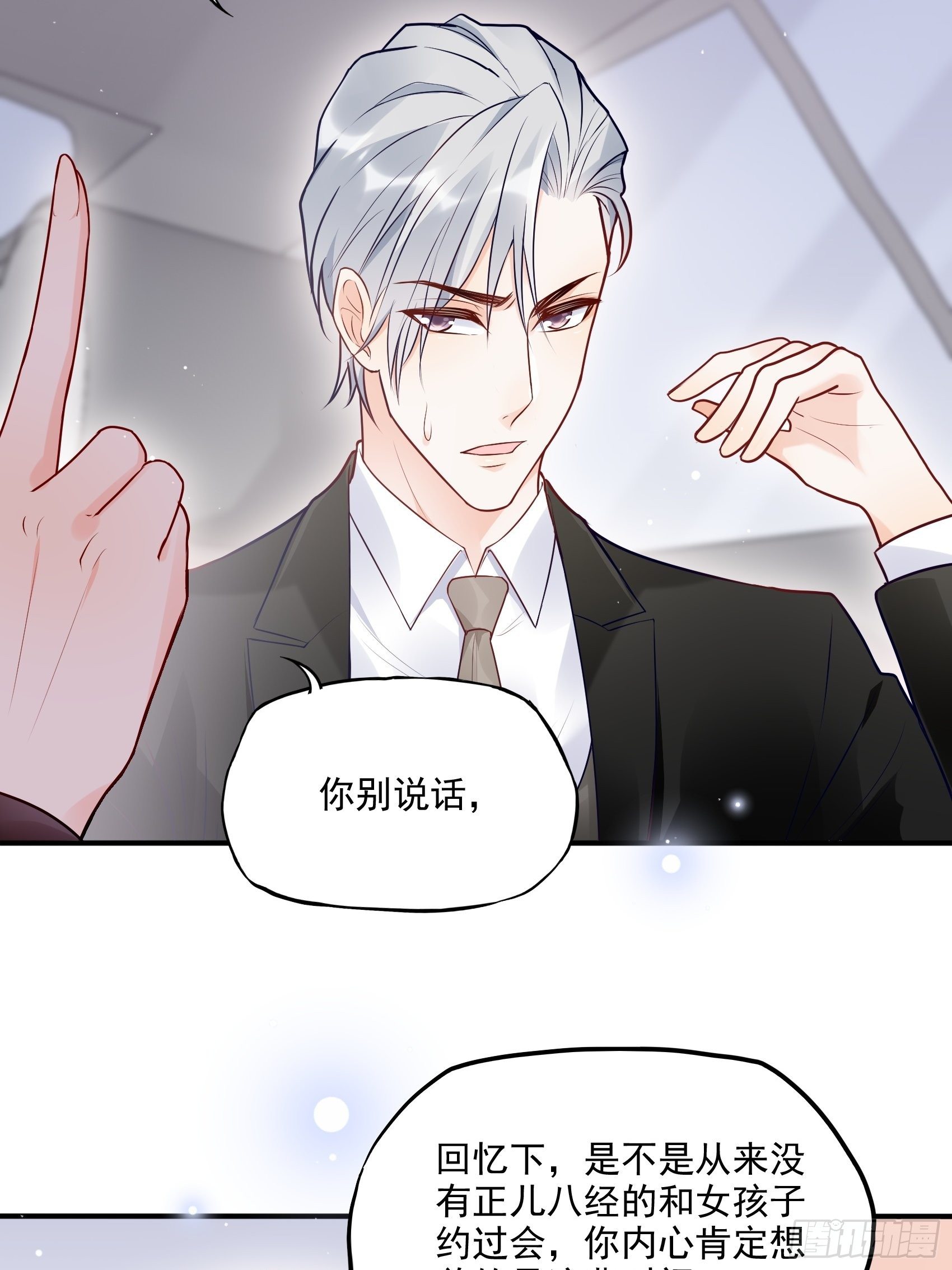 67：把床垫，还给我！-第71话