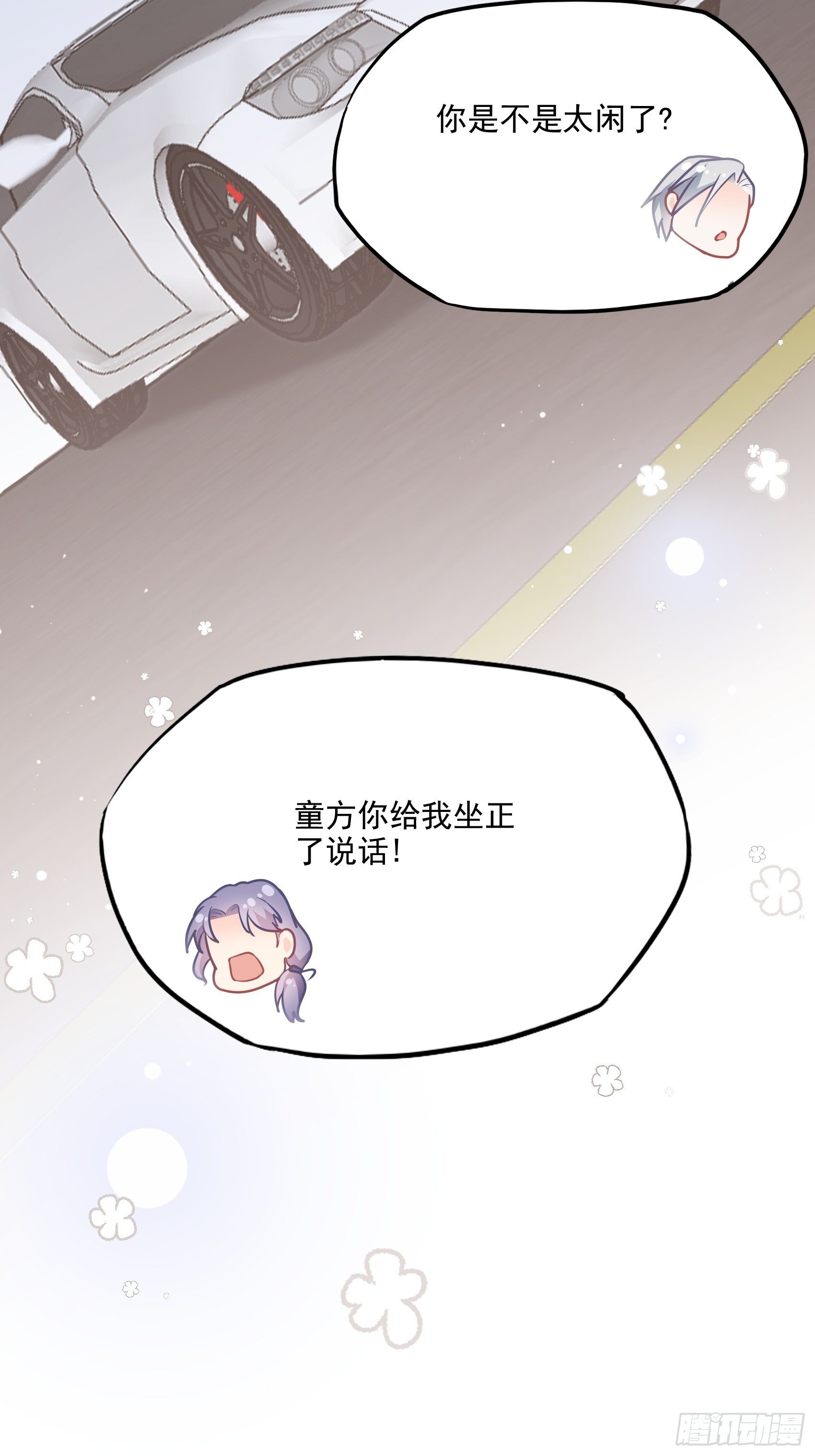 67：把床垫，还给我！-第71话