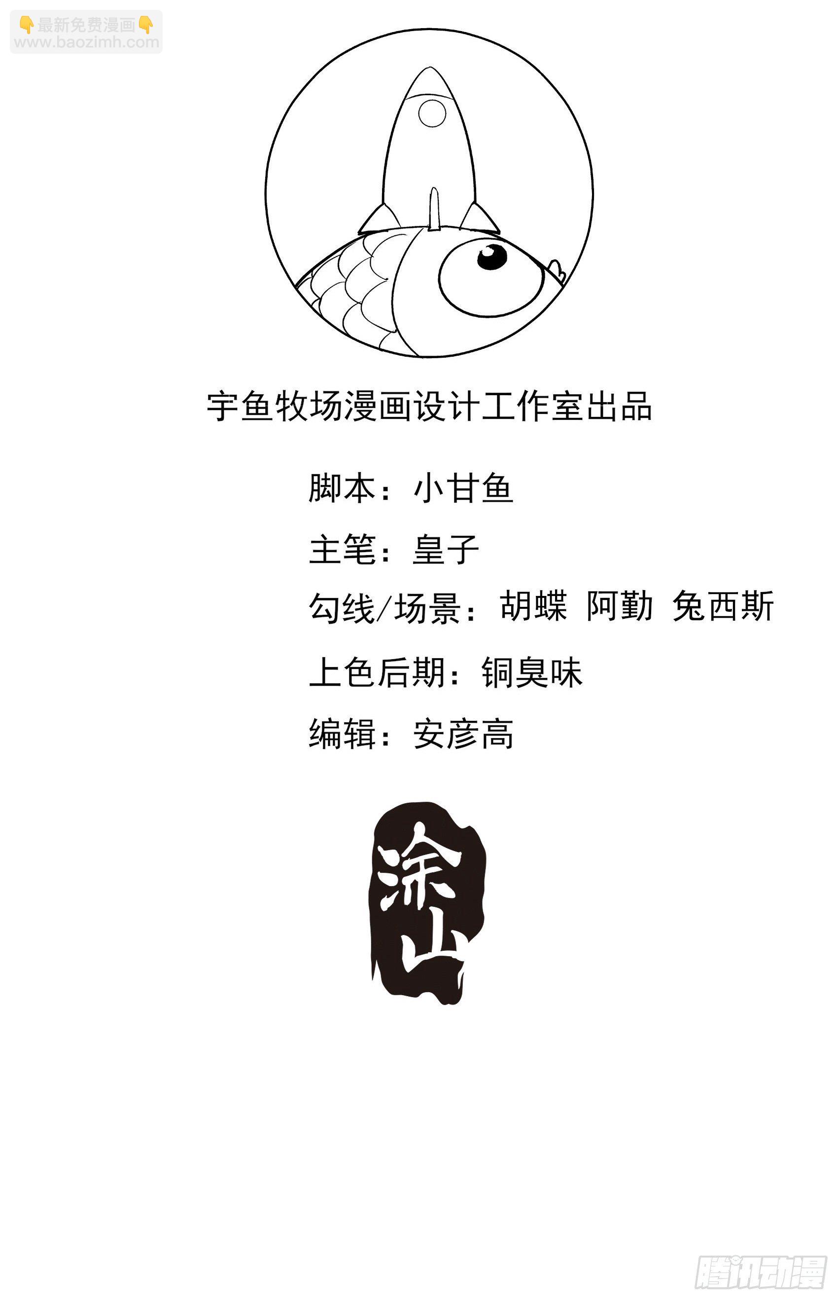 67：把床垫，还给我！-第71话