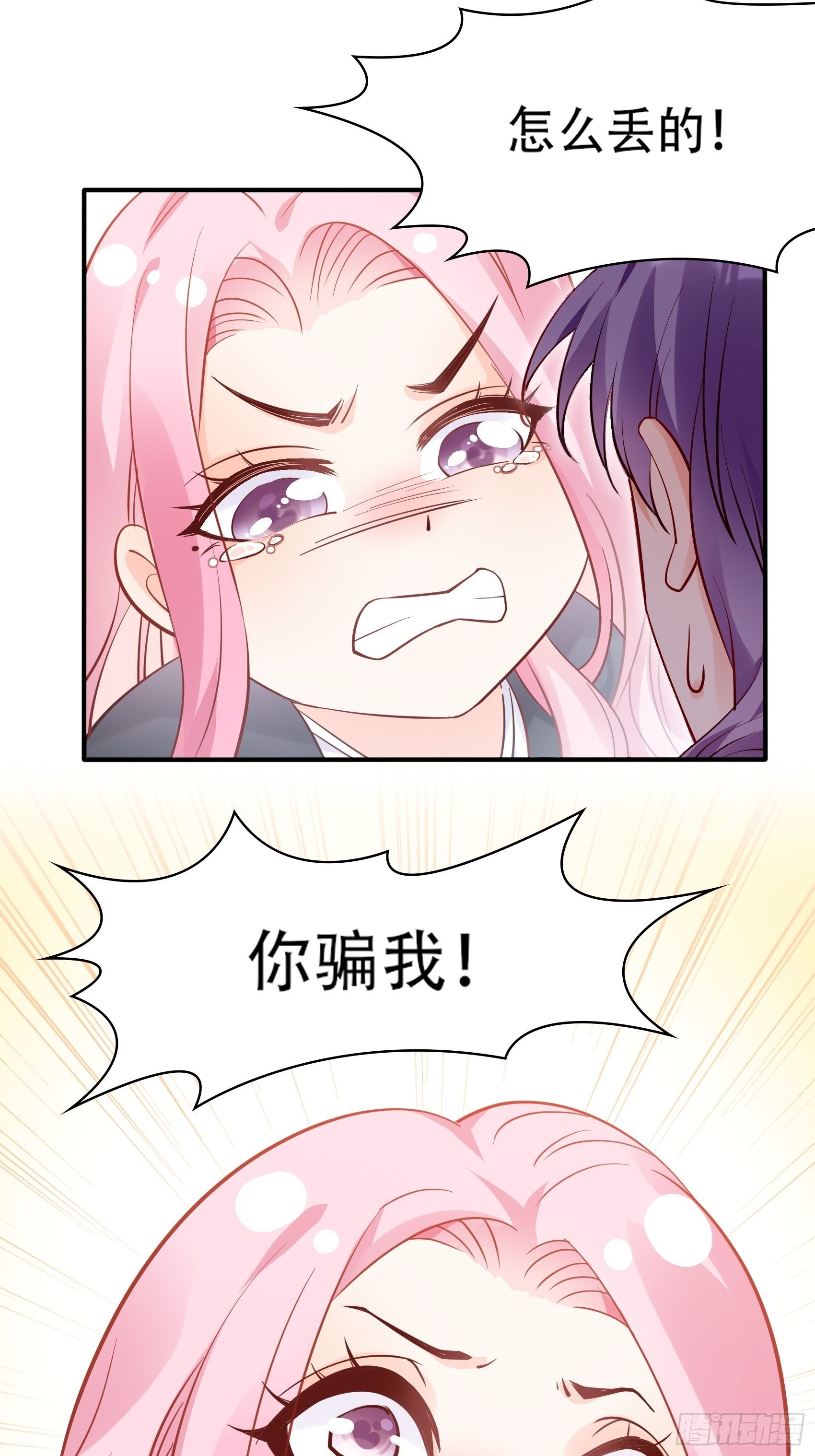 67：把床垫，还给我！-第71话