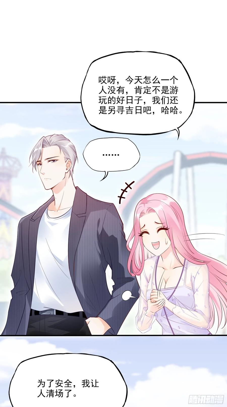 70：梦幻的约会~-第73话