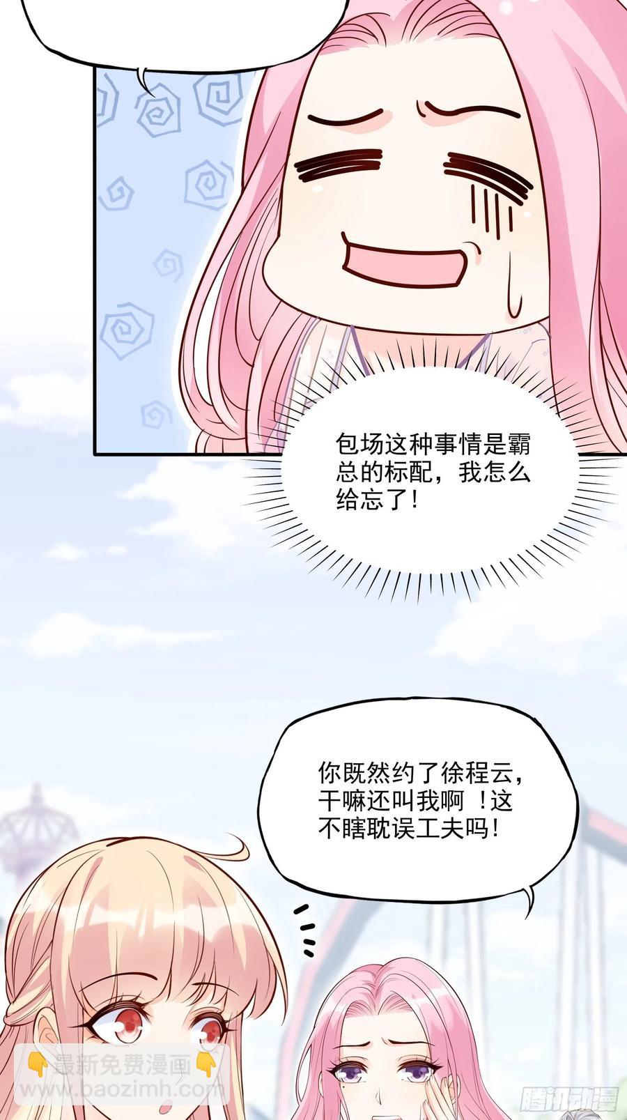 70：梦幻的约会~-第73话
