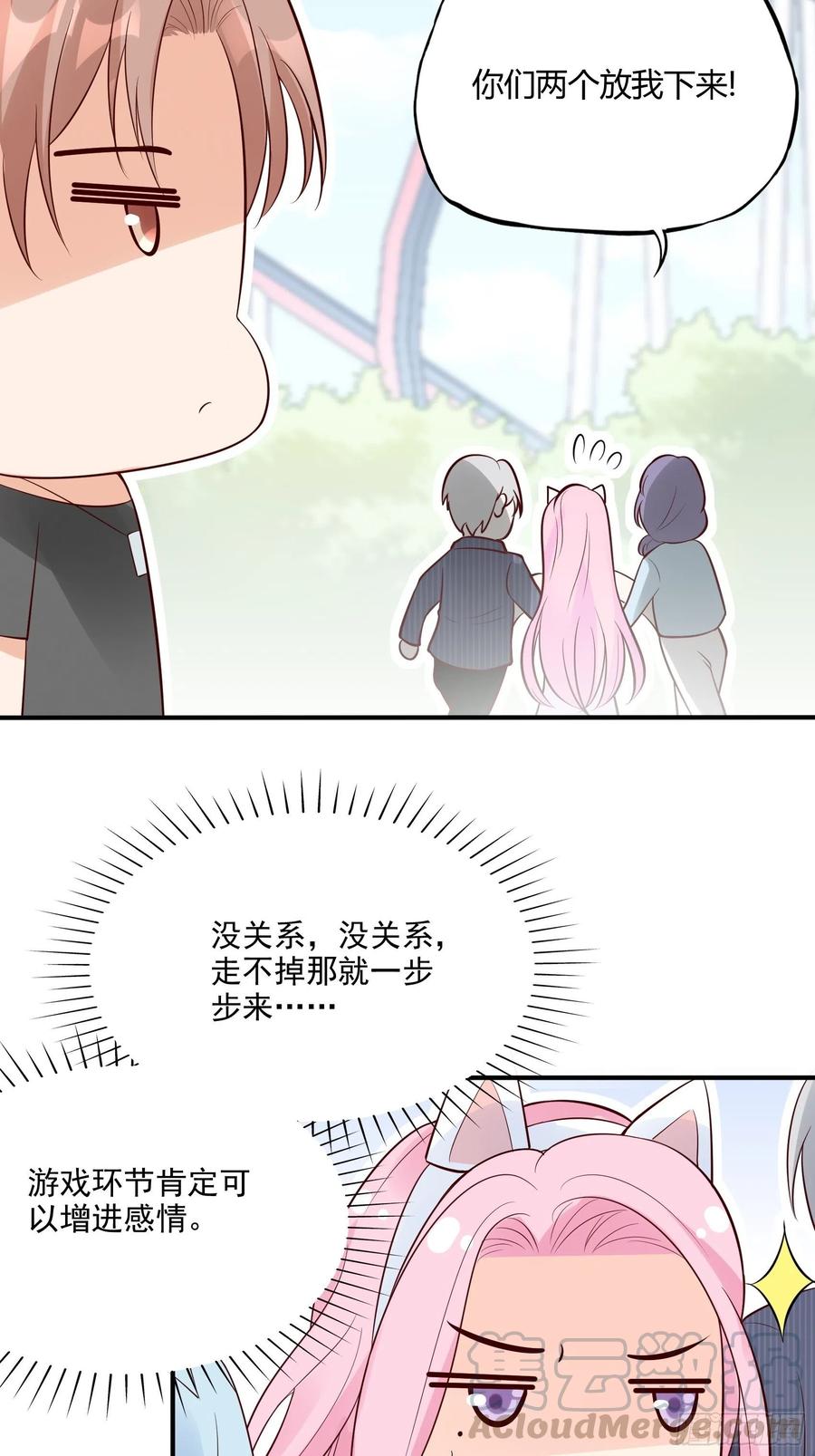 70：梦幻的约会~-第73话