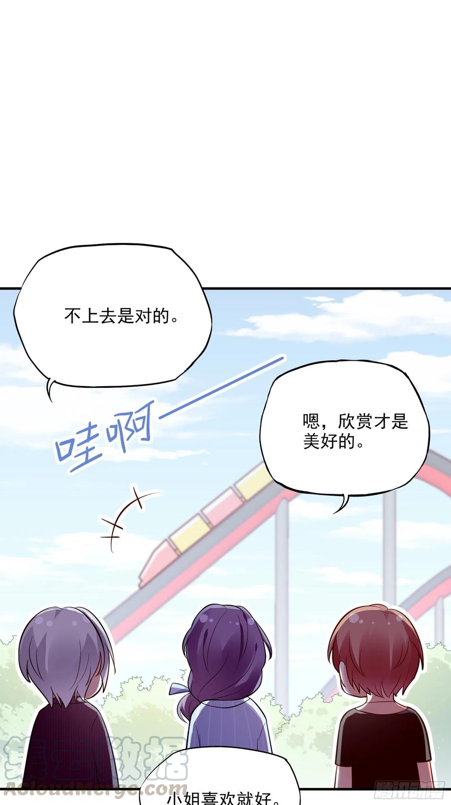 70：梦幻的约会~-第73话
