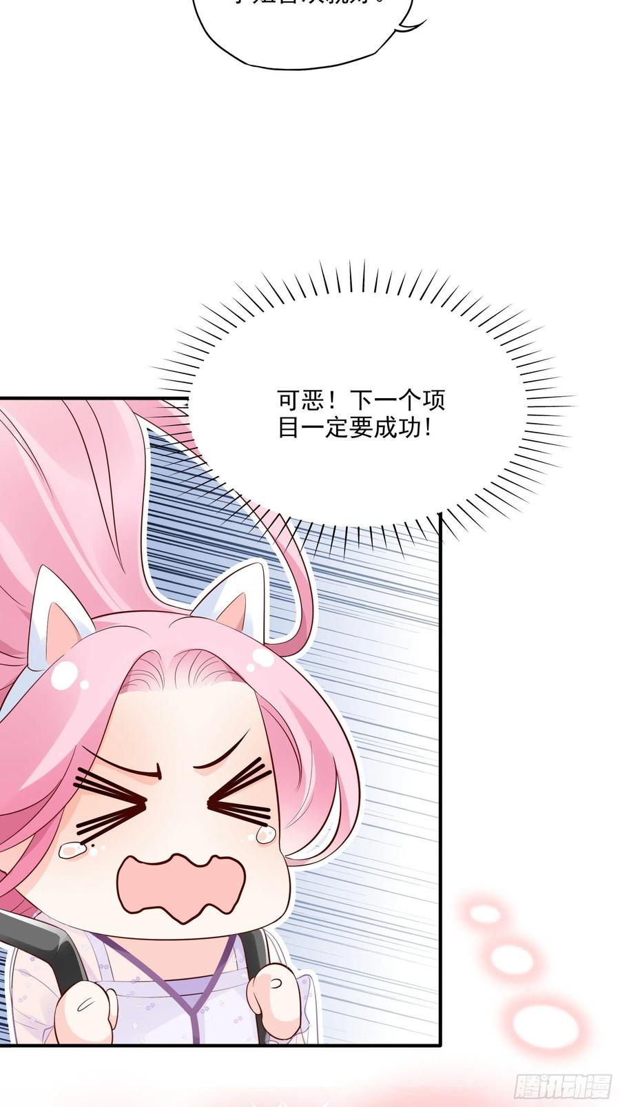 70：梦幻的约会~-第73话