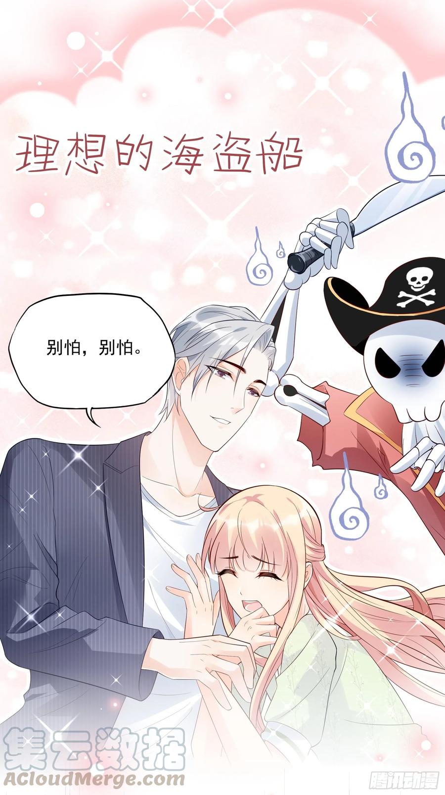 70：梦幻的约会~-第73话