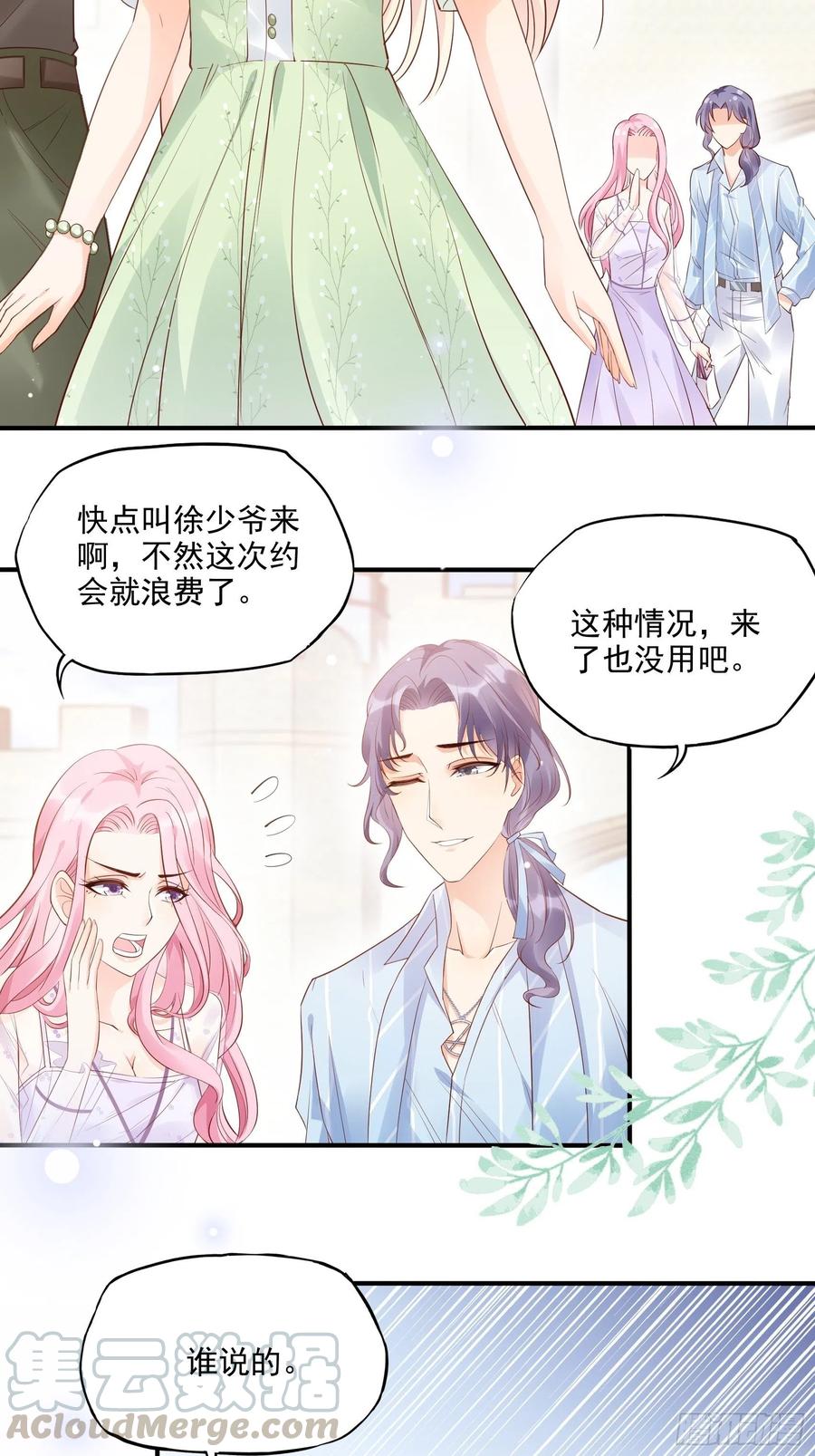 70：梦幻的约会~-第73话