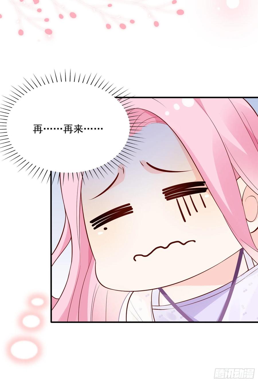 70：梦幻的约会~-第73话