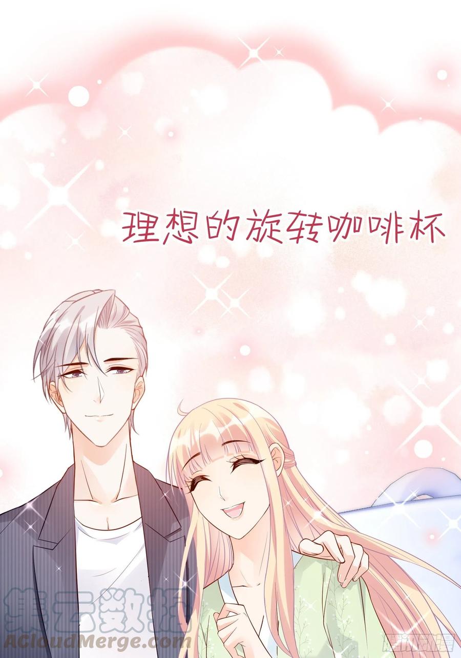 70：梦幻的约会~-第73话