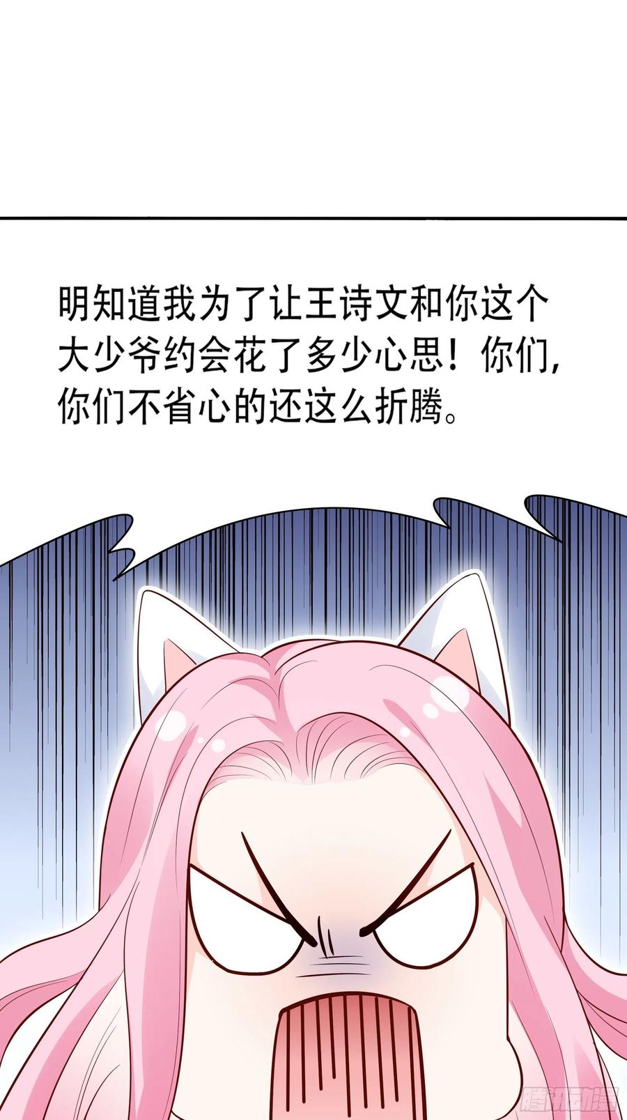 70：梦幻的约会~-第73话