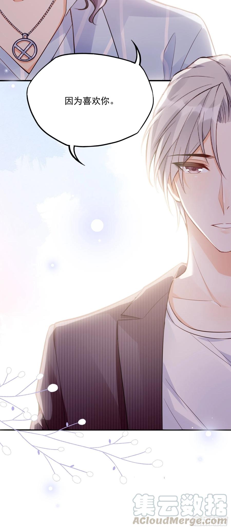 70：梦幻的约会~-第73话