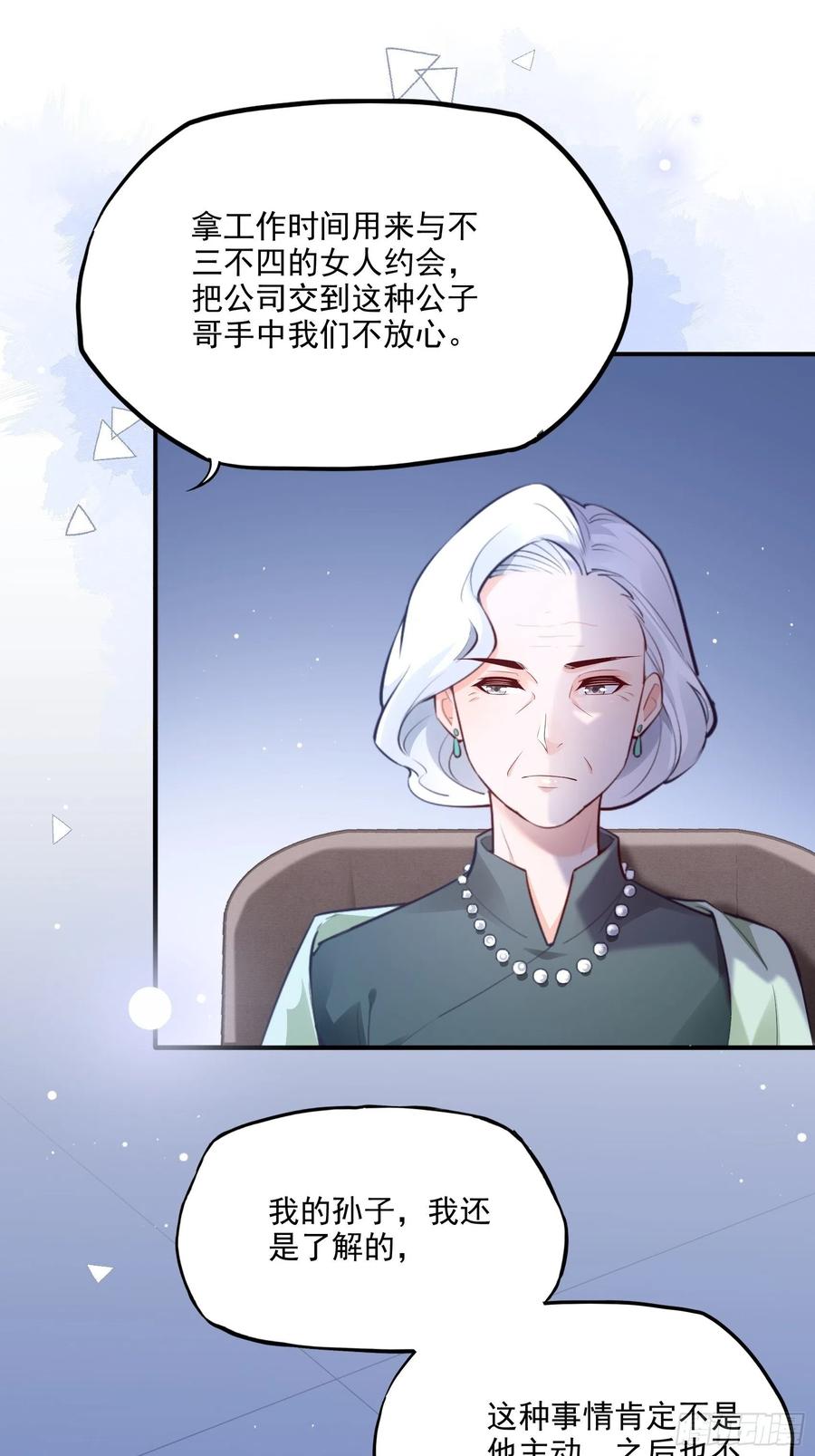 72：英雄救美总是要的~-第75话