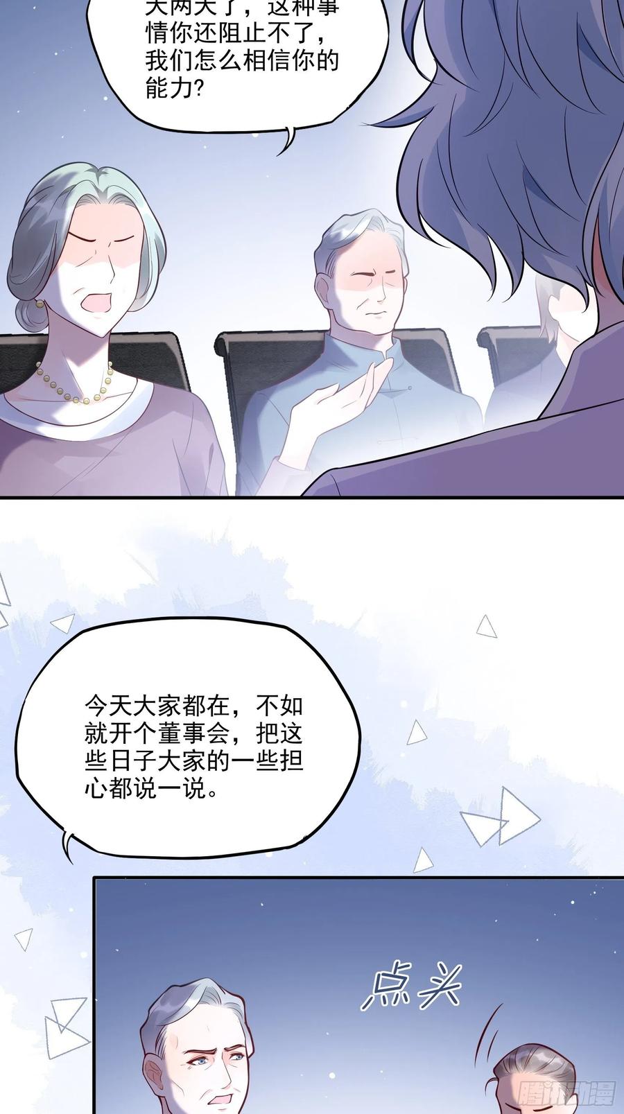 72：英雄救美总是要的~-第75话