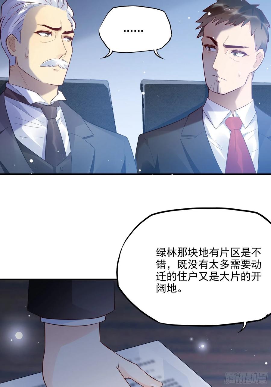 72：英雄救美总是要的~-第75话