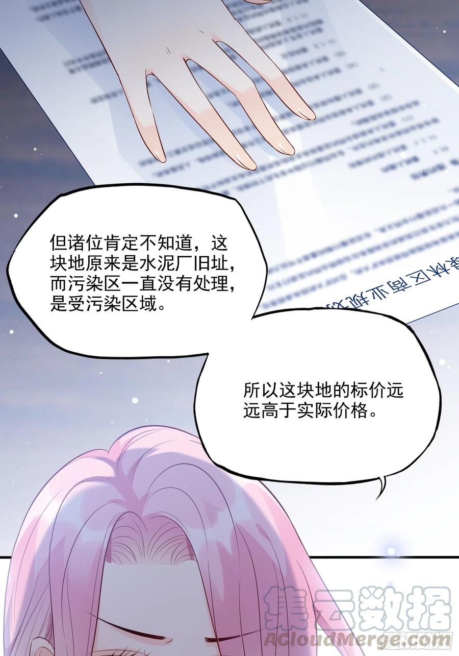 72：英雄救美总是要的~-第75话