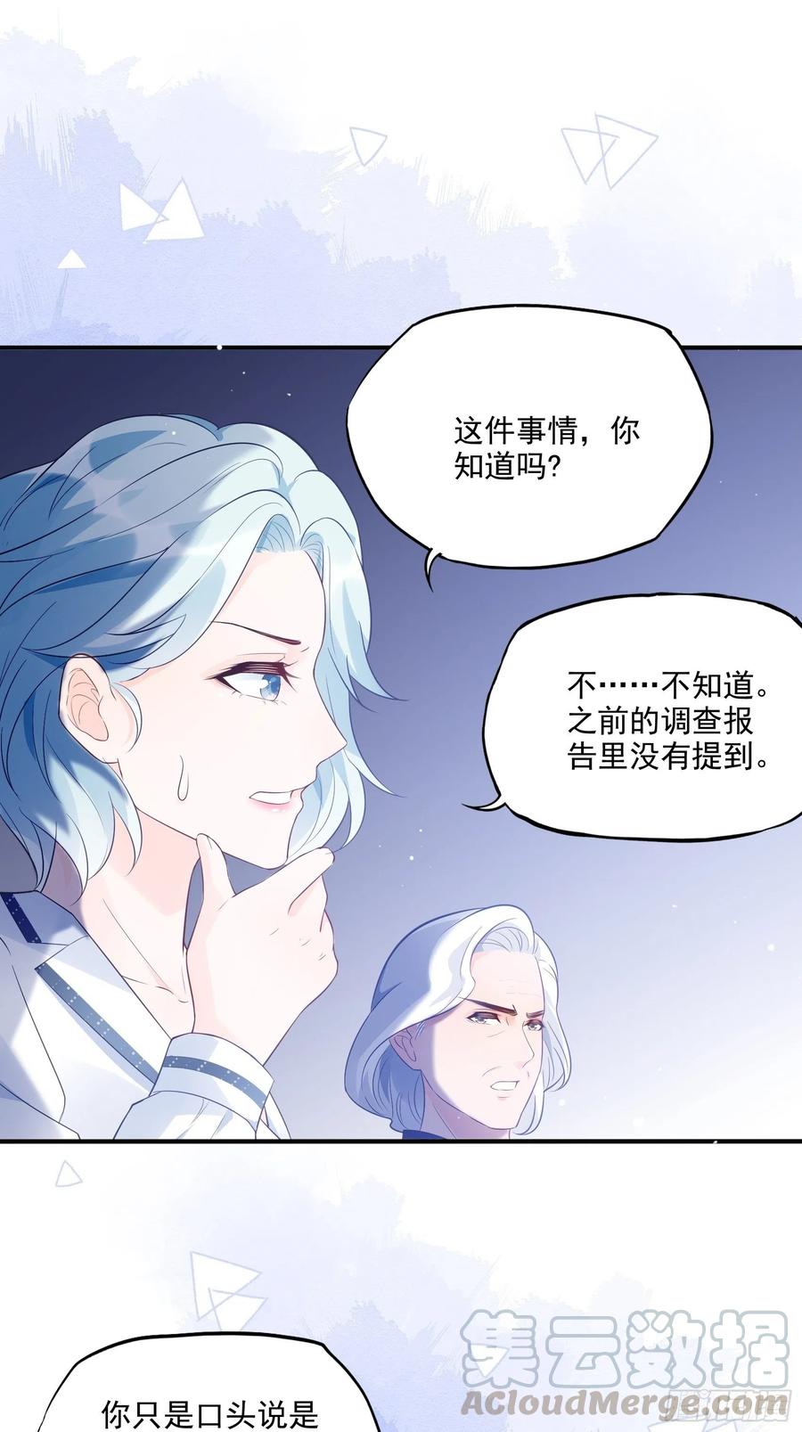 72：英雄救美总是要的~-第75话