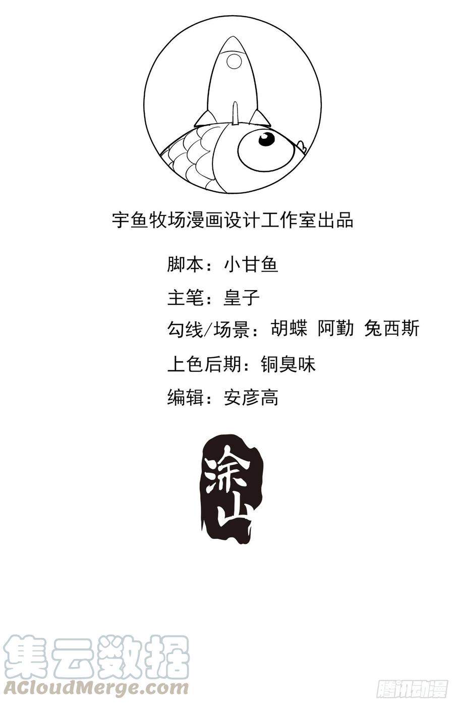 72：英雄救美总是要的~-第75话