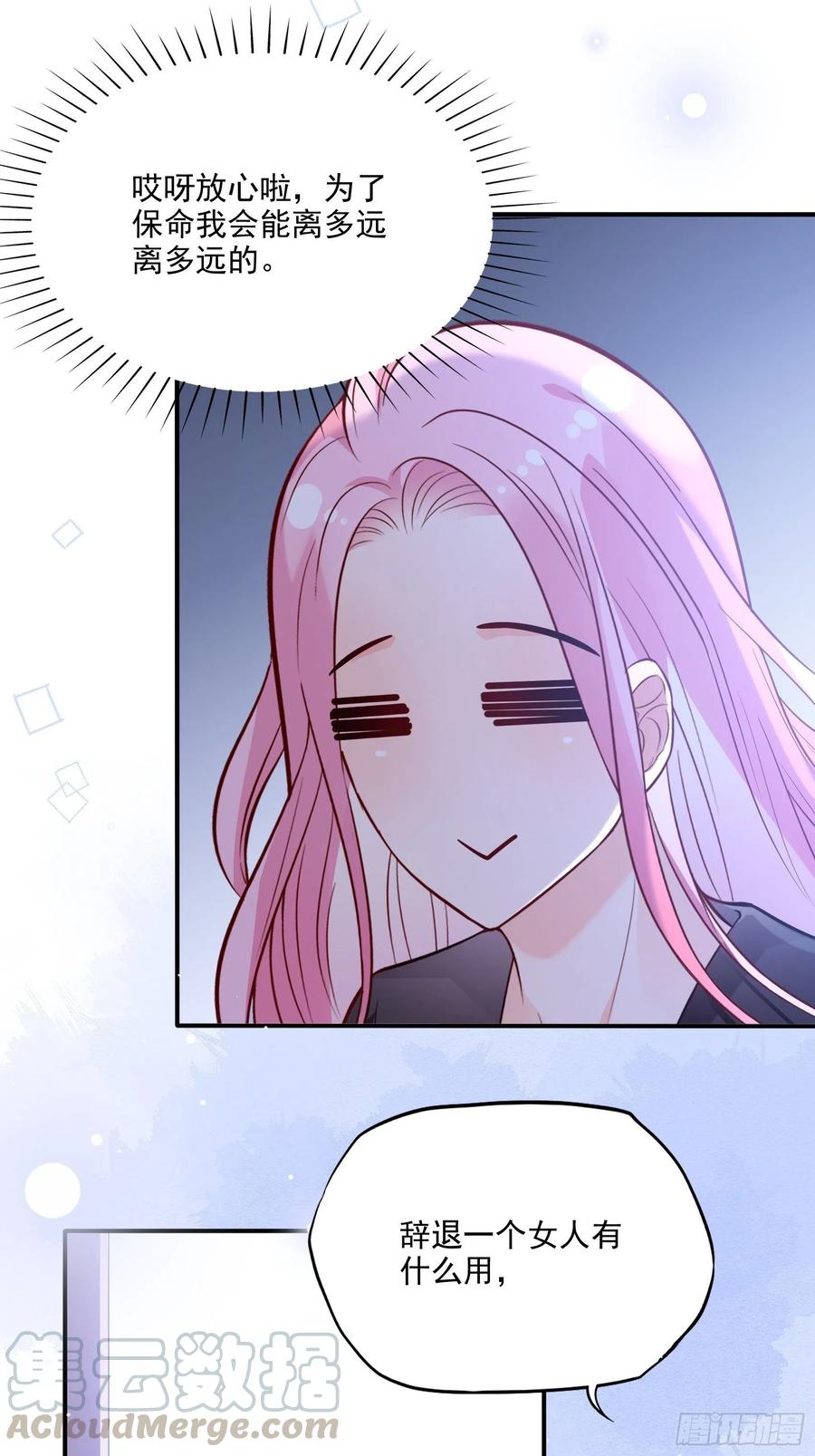 72：英雄救美总是要的~-第75话