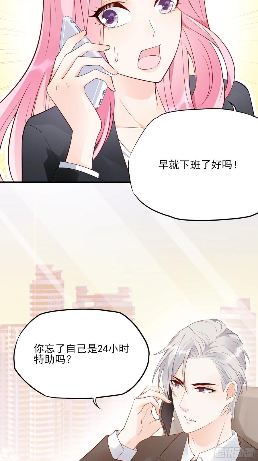 74：你要去哪~-第77话