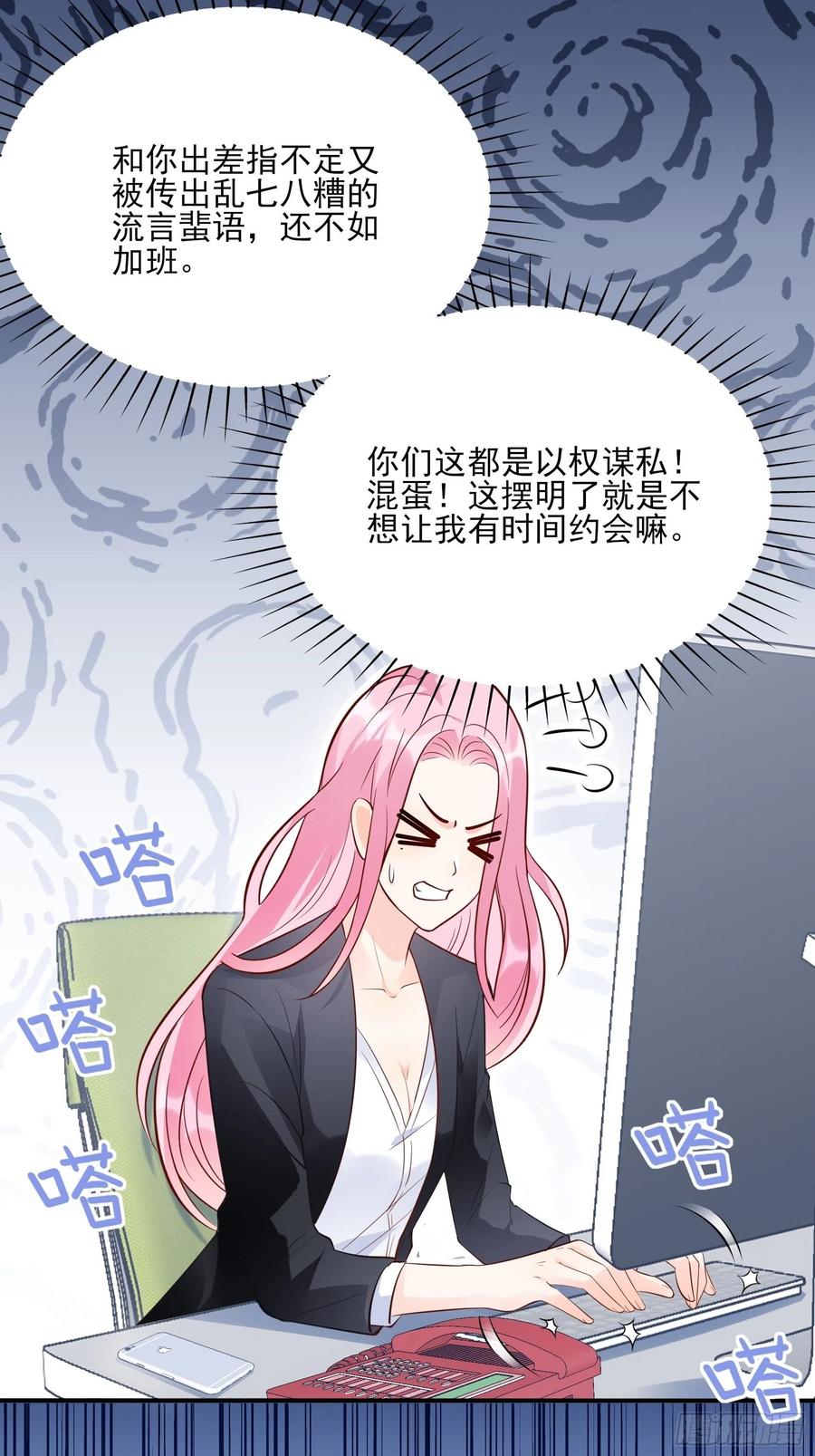 74：你要去哪~-第77话