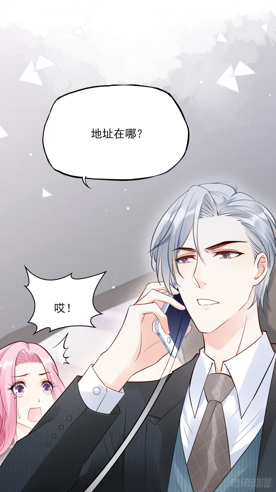 74：你要去哪~-第77话