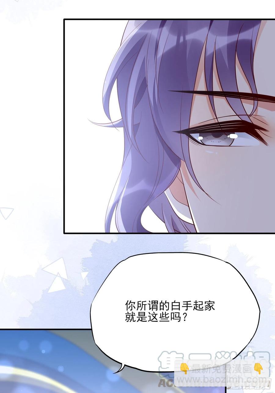 76：还有谁，我们奉陪到底。-第79话