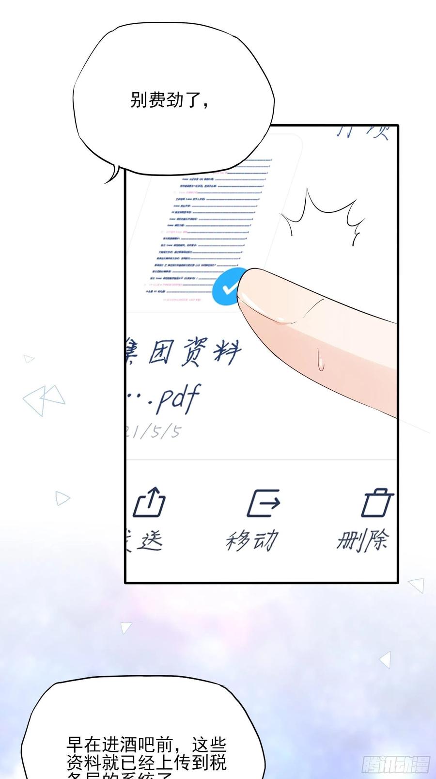 76：还有谁，我们奉陪到底。-第79话