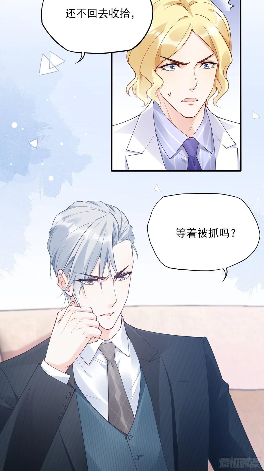 76：还有谁，我们奉陪到底。-第79话