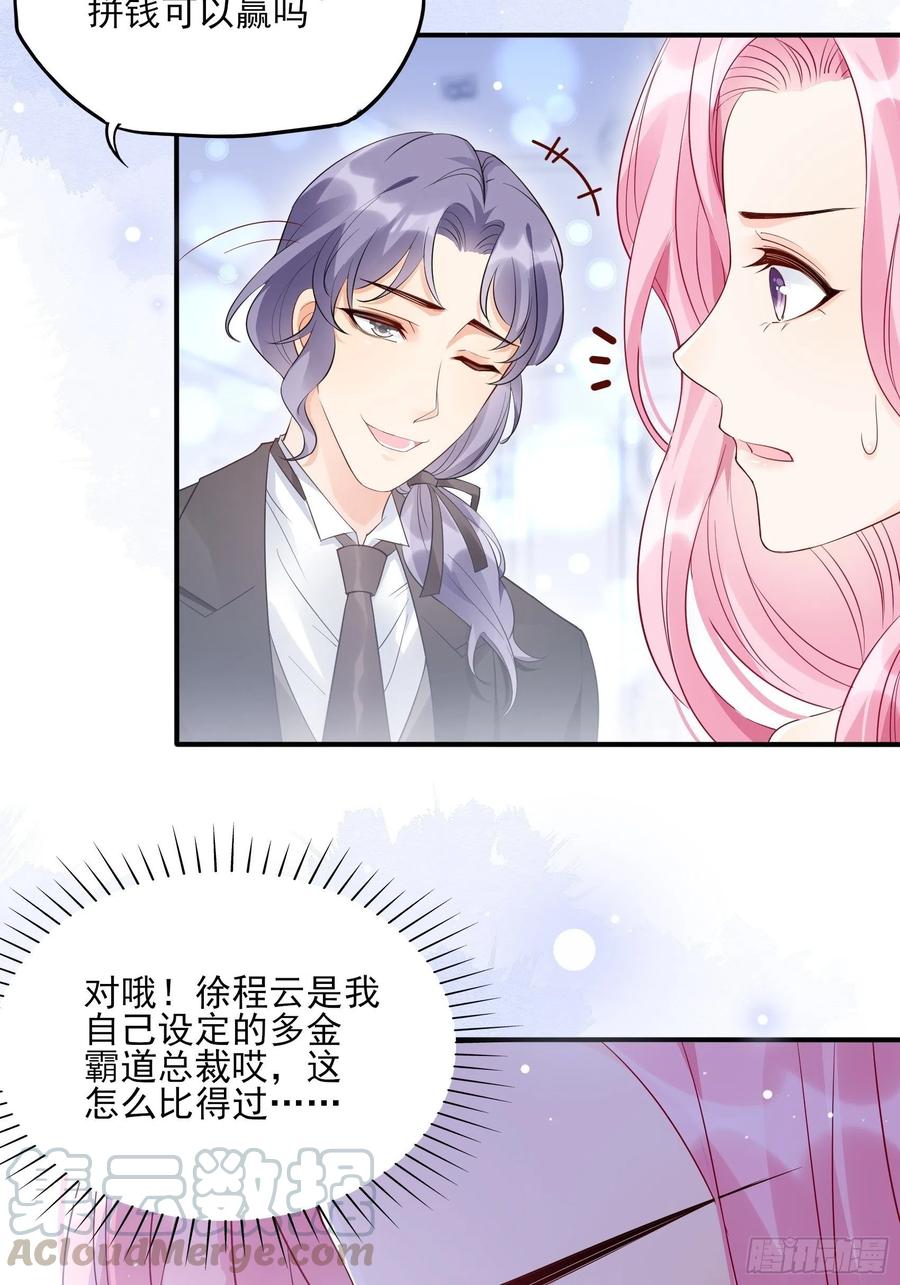 76：还有谁，我们奉陪到底。-第79话