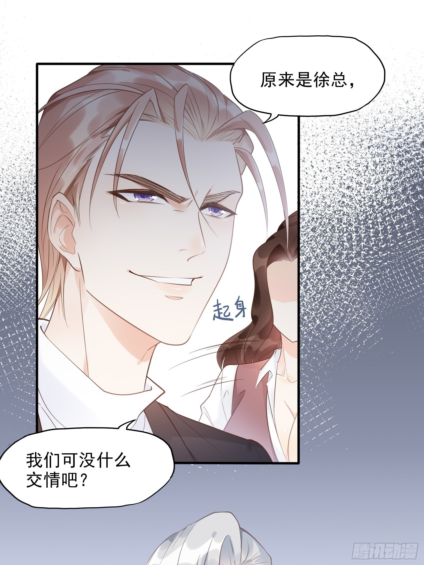 8：砰砰砰，这是什么声音？-第9话