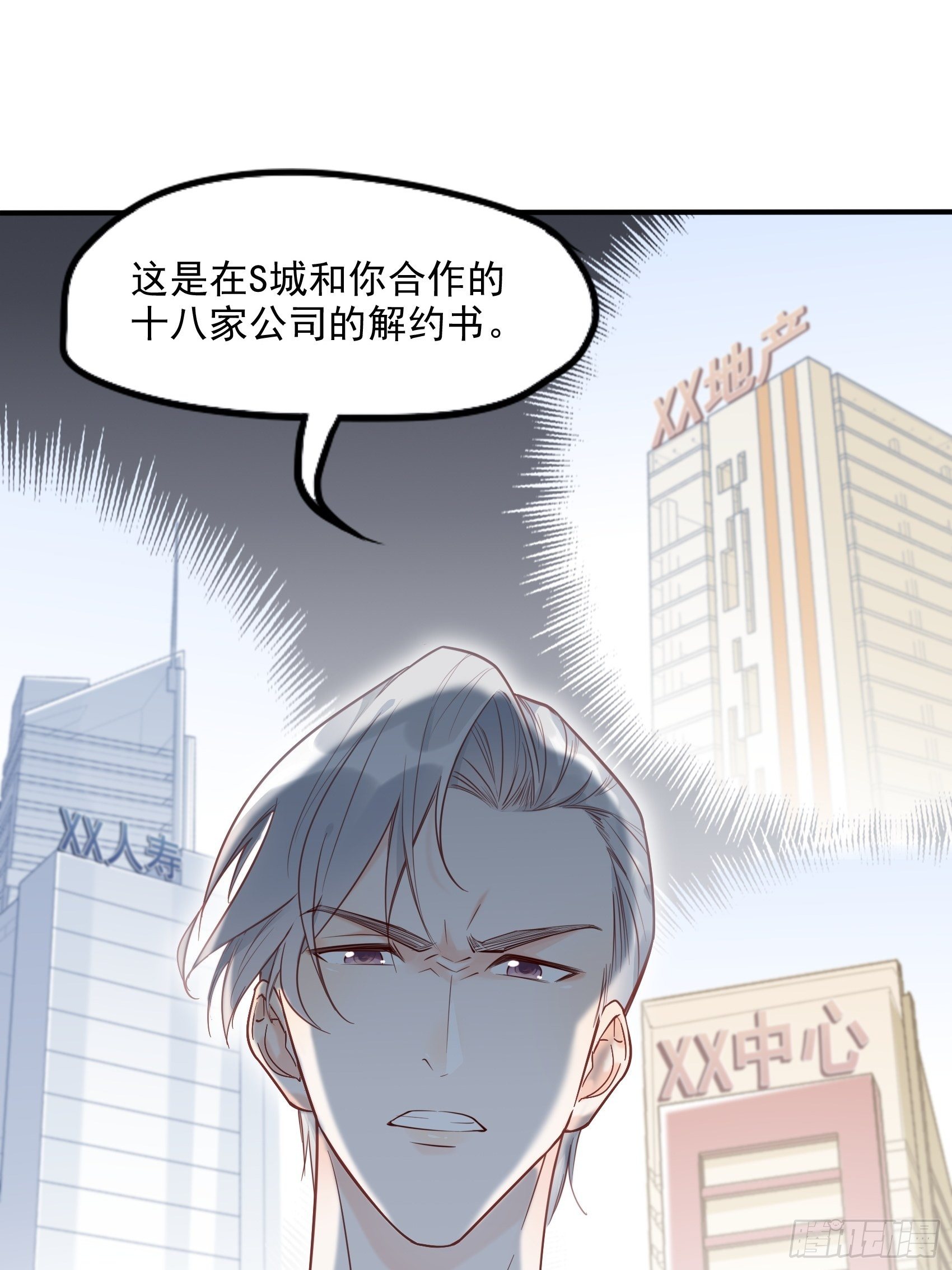 8：砰砰砰，这是什么声音？-第9话
