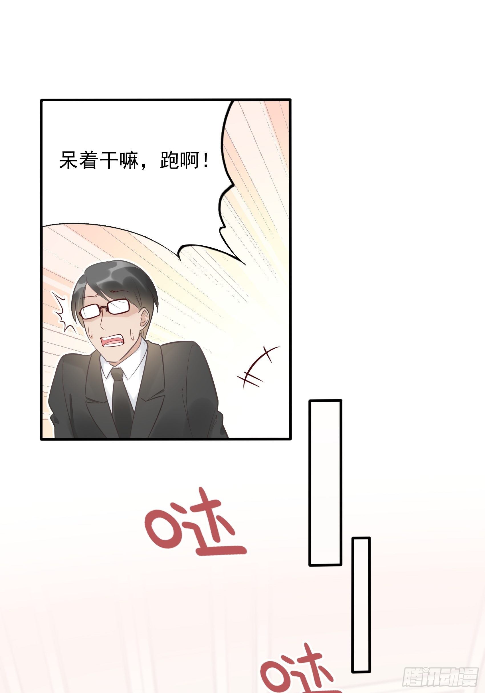 8：砰砰砰，这是什么声音？-第9话