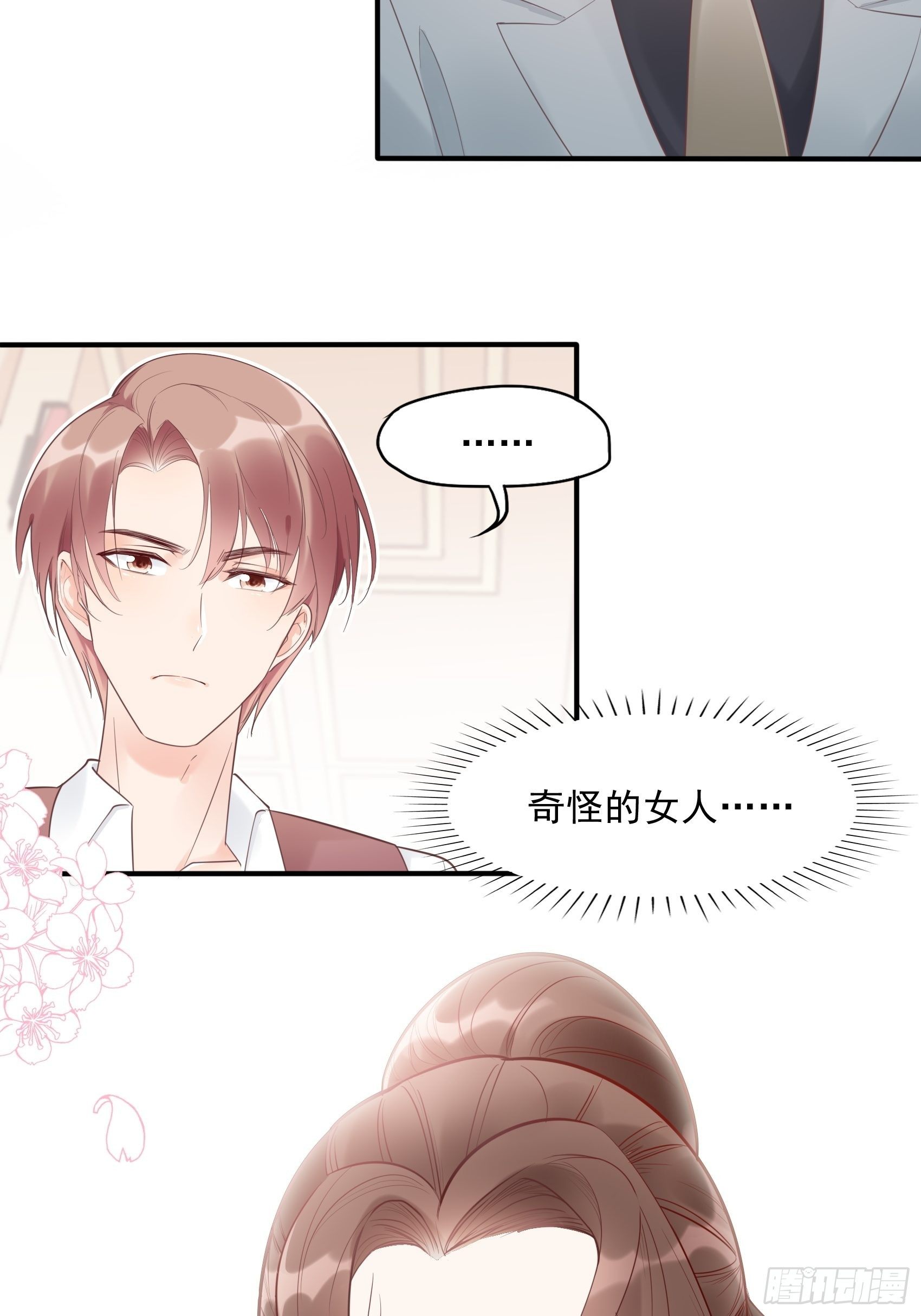 8：砰砰砰，这是什么声音？-第9话