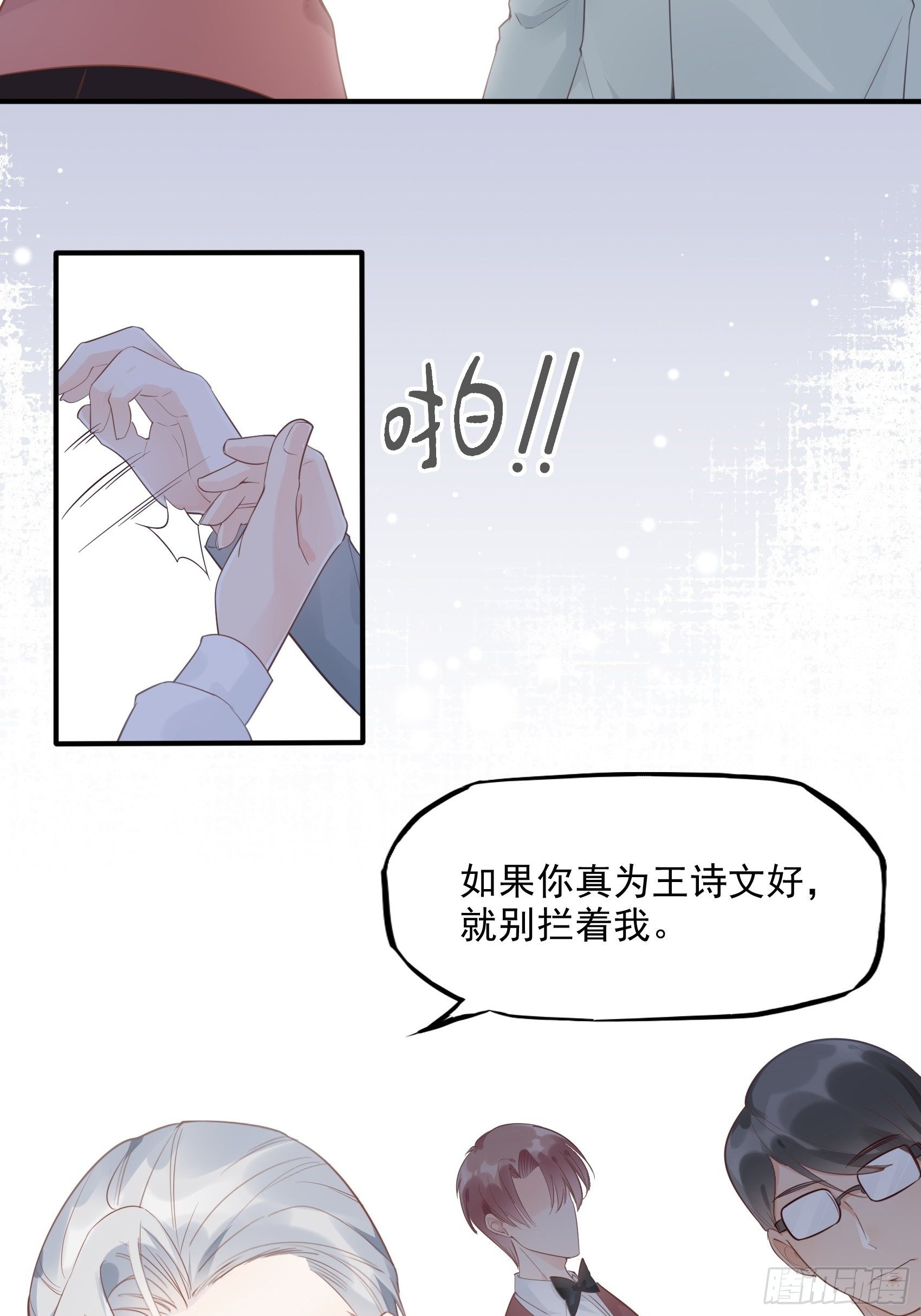 8：砰砰砰，这是什么声音？-第9话