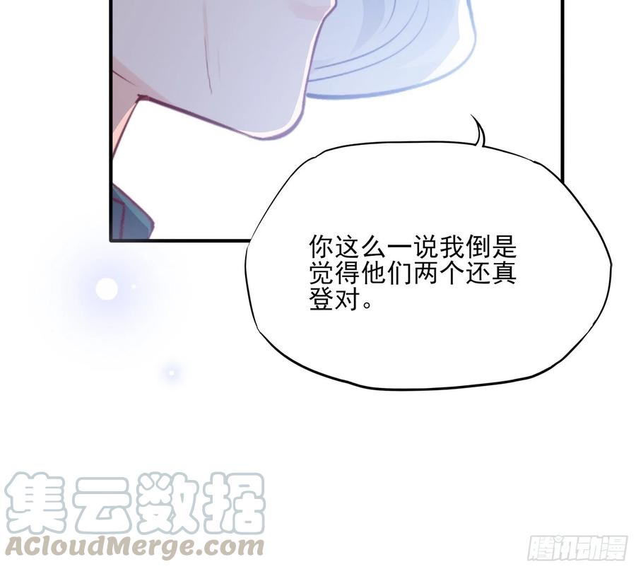 77：看这家伙笑得肯定没好事。-第81话
